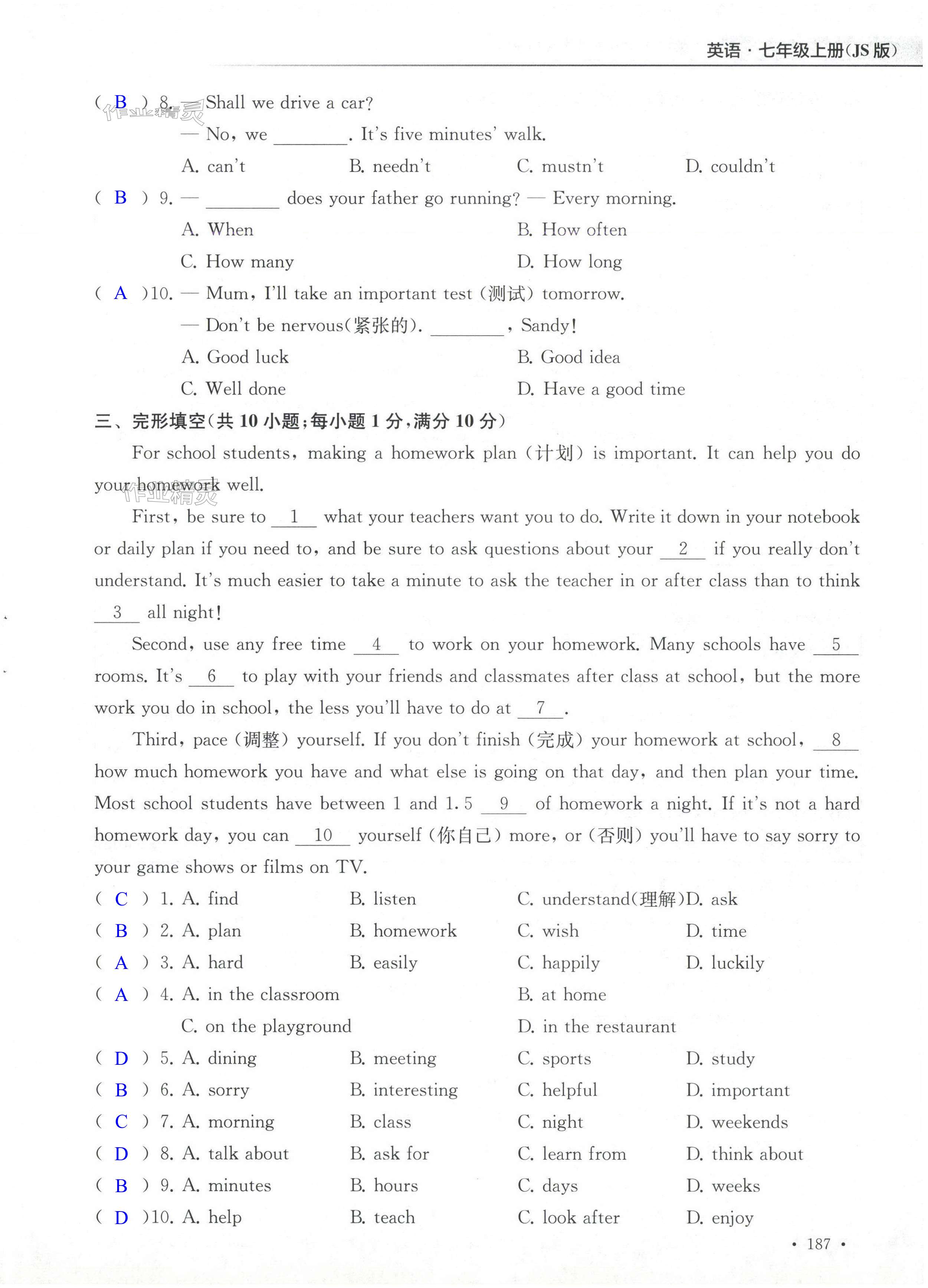 第187页