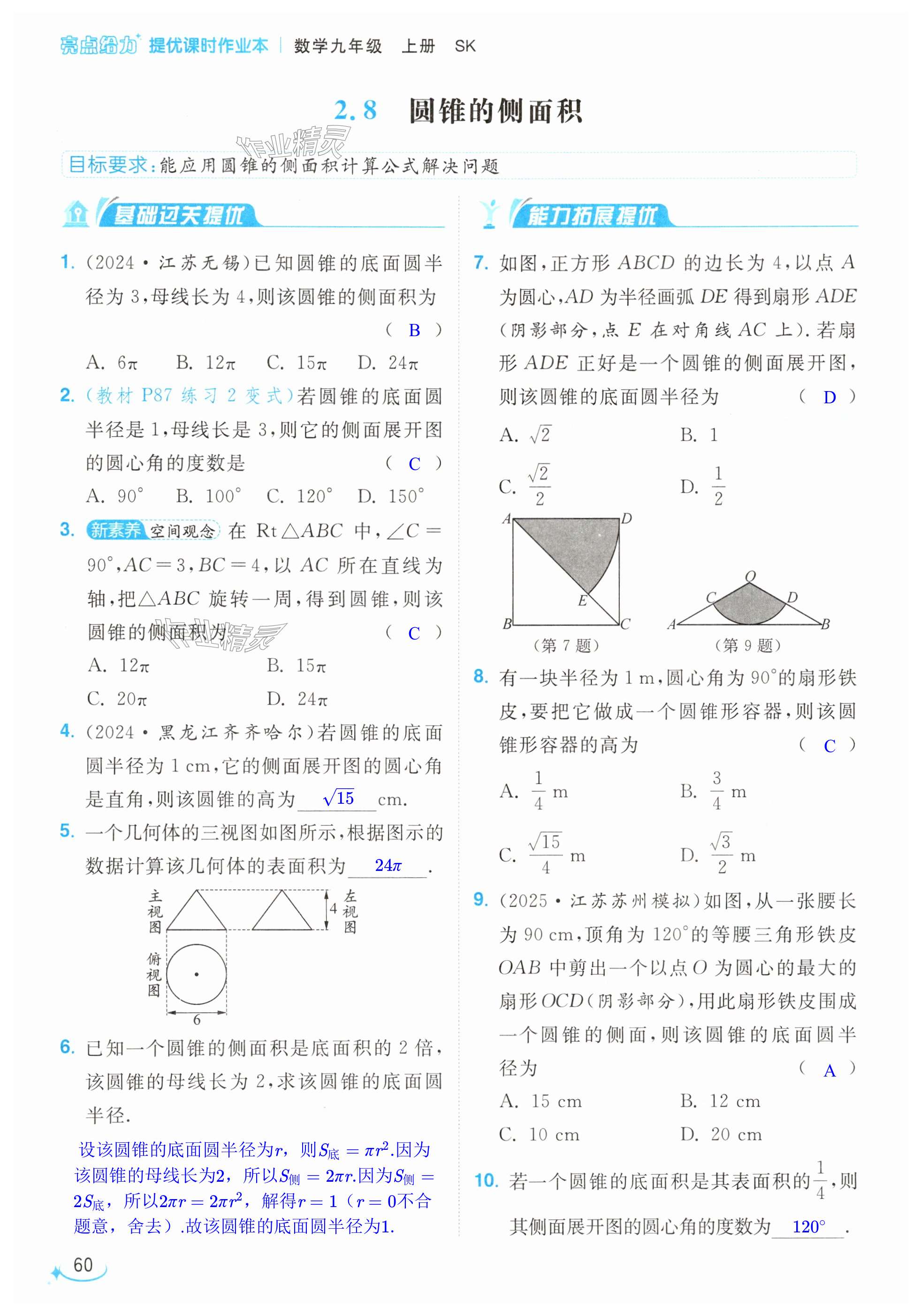 第60页