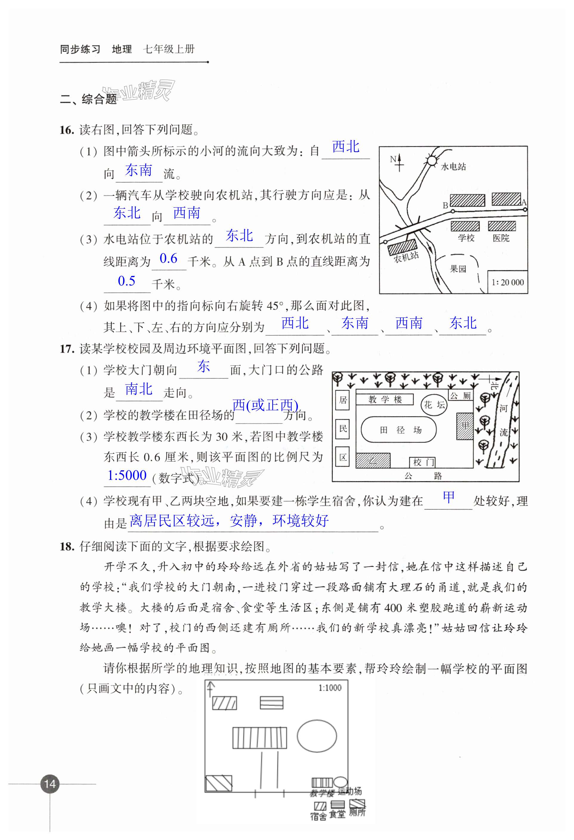 第14页