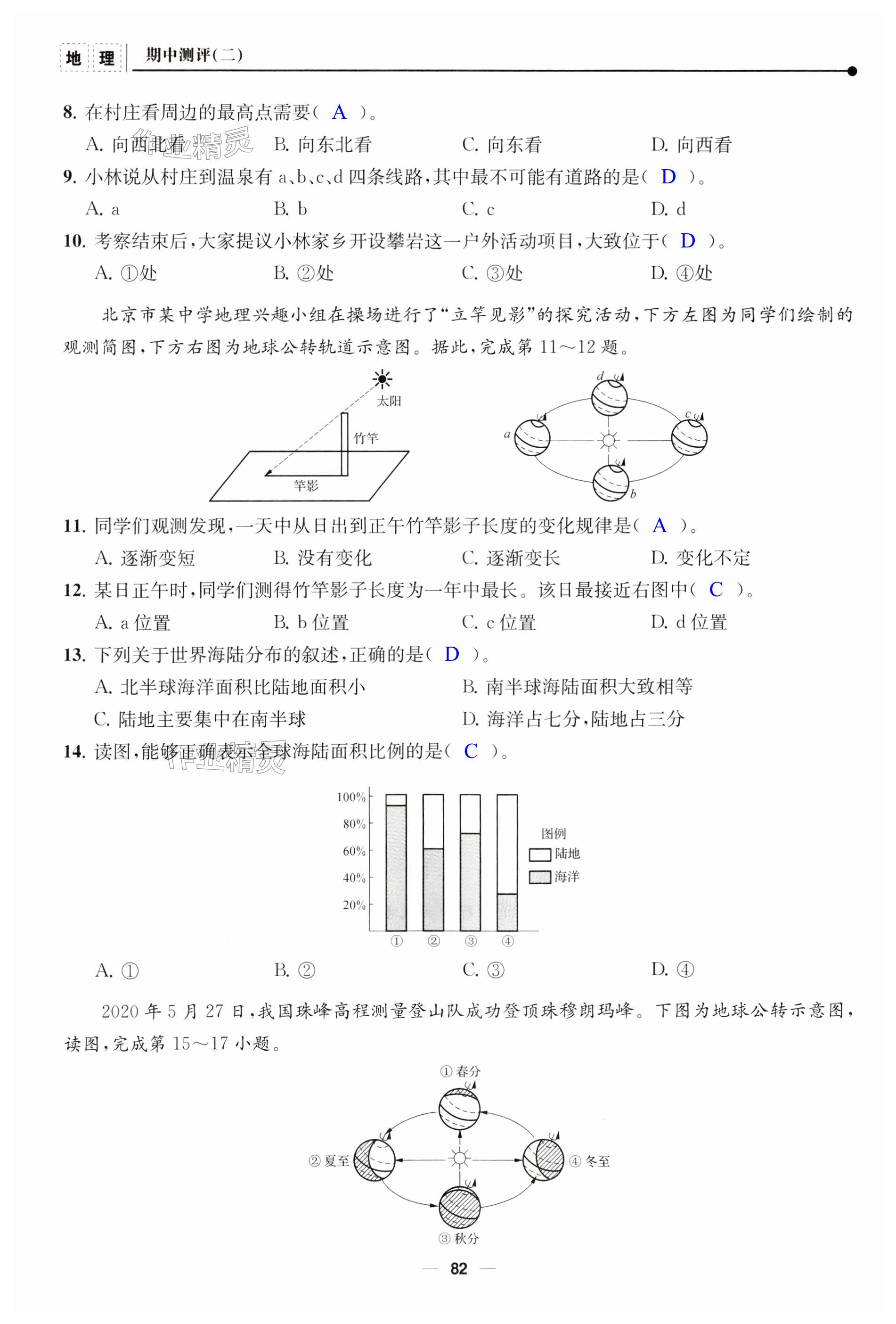 第82页