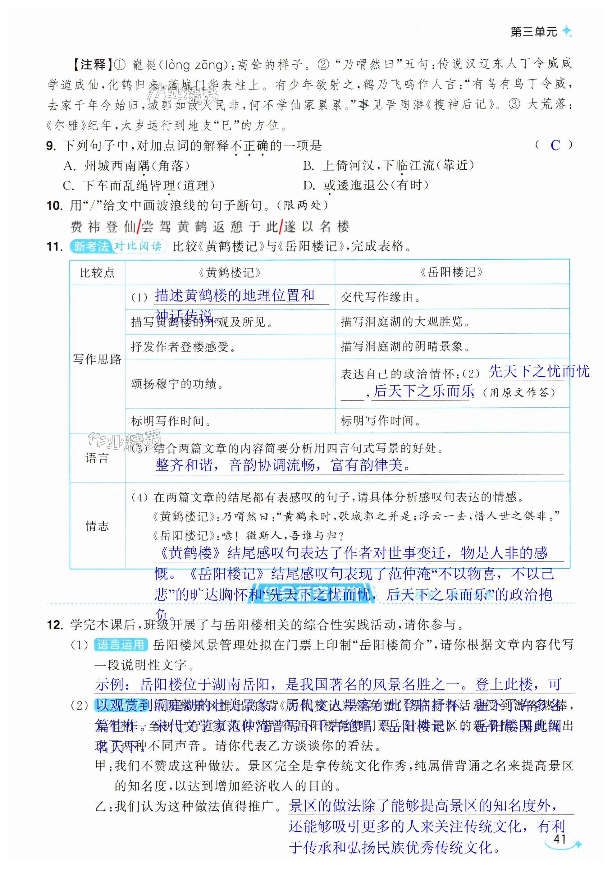 第41页