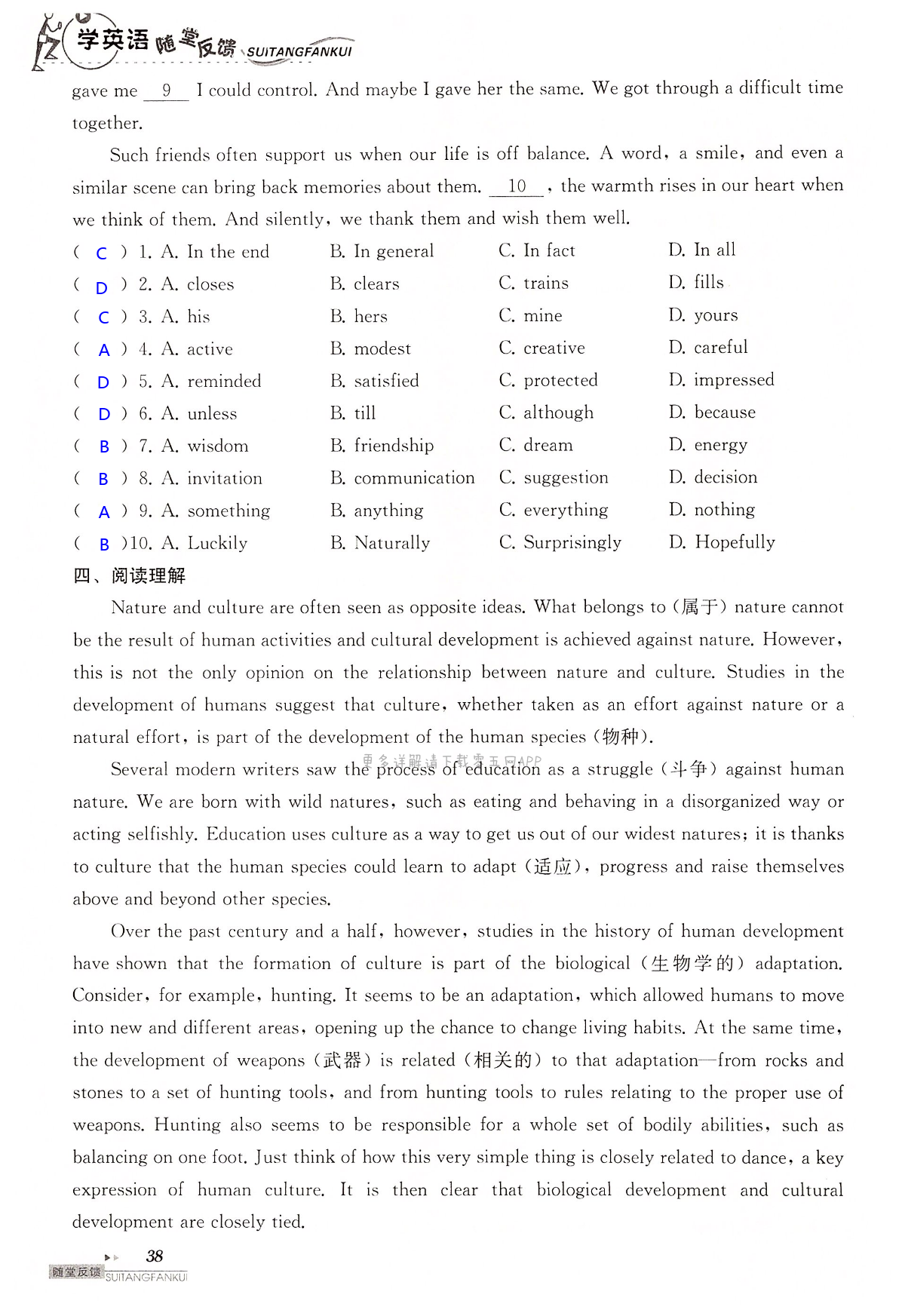 Units 1-4 of 8A - 第38页