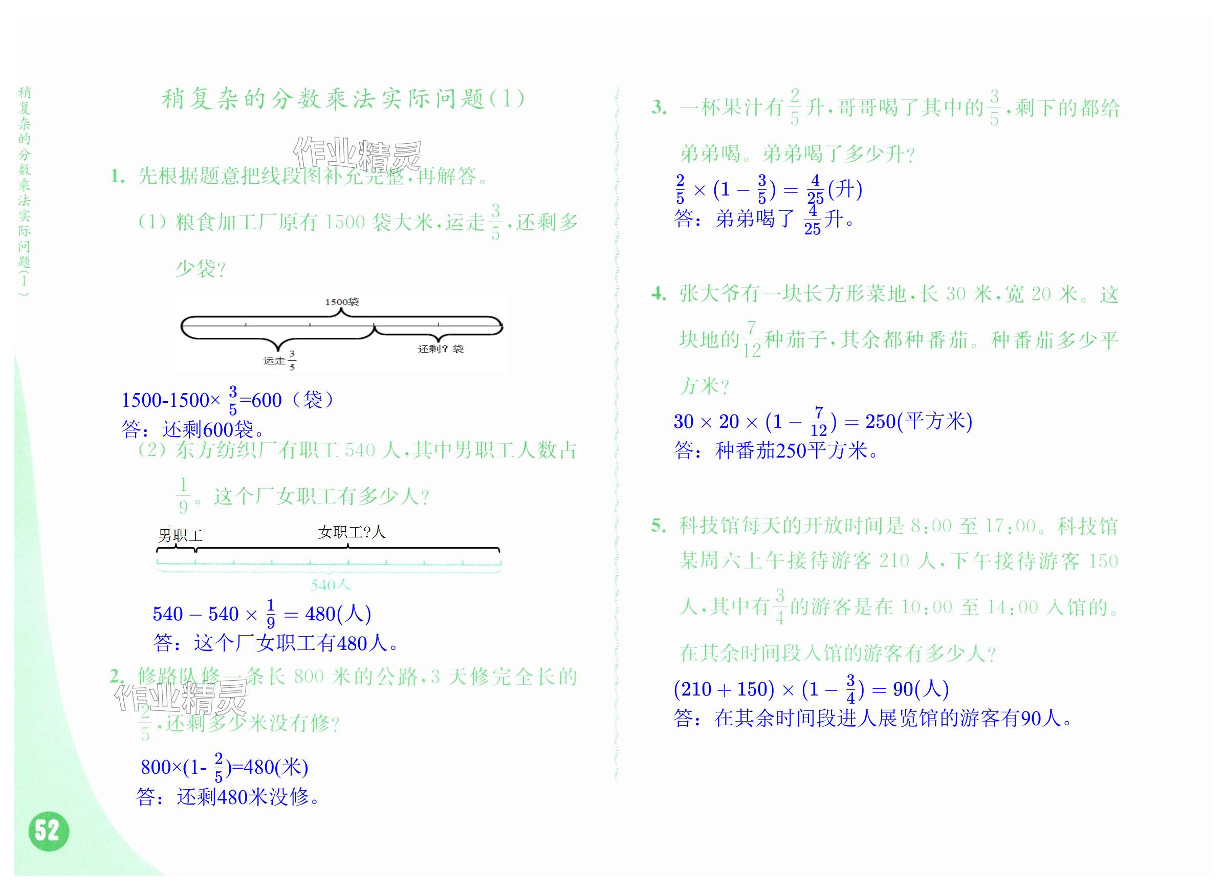 第52页