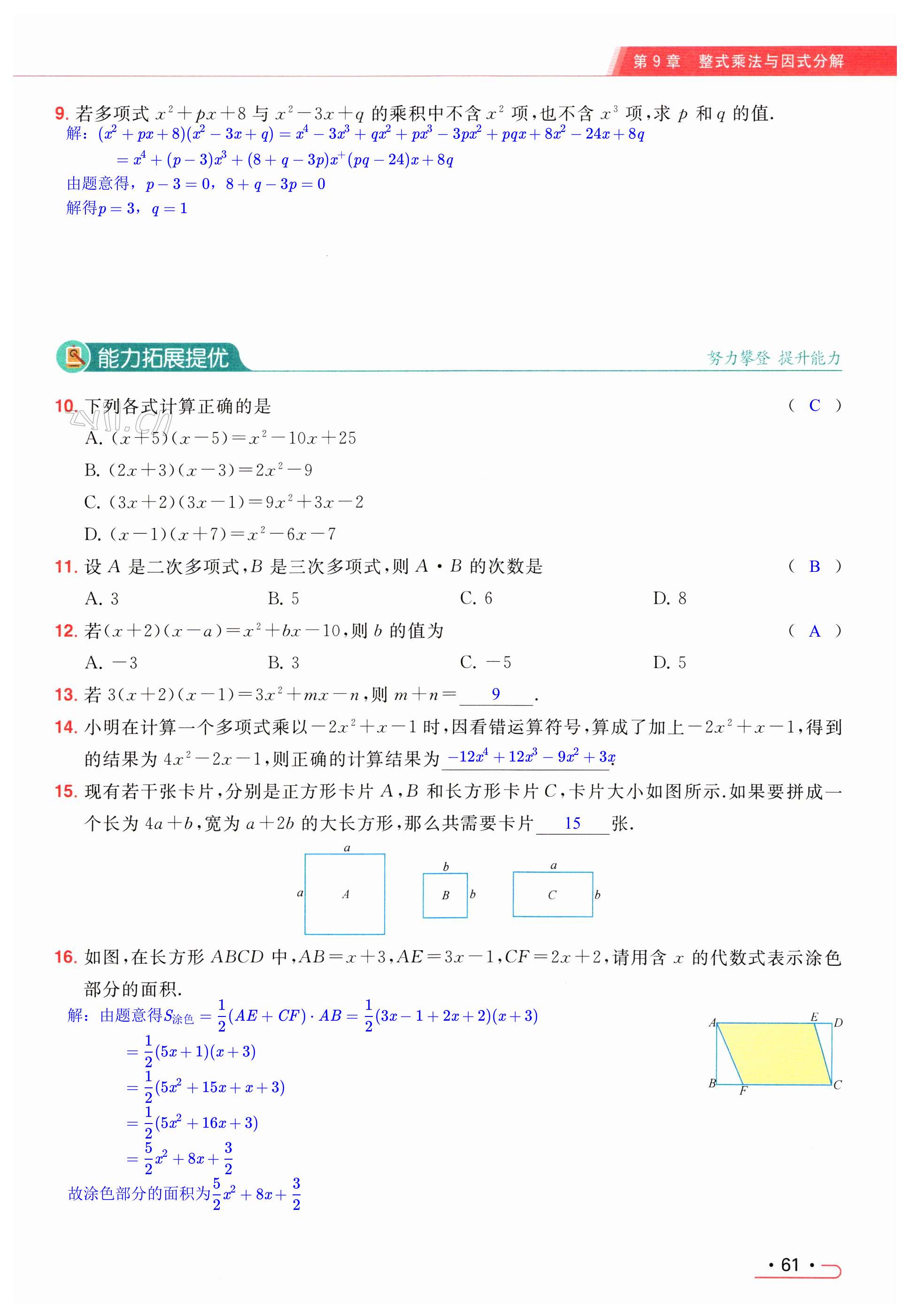 第61页