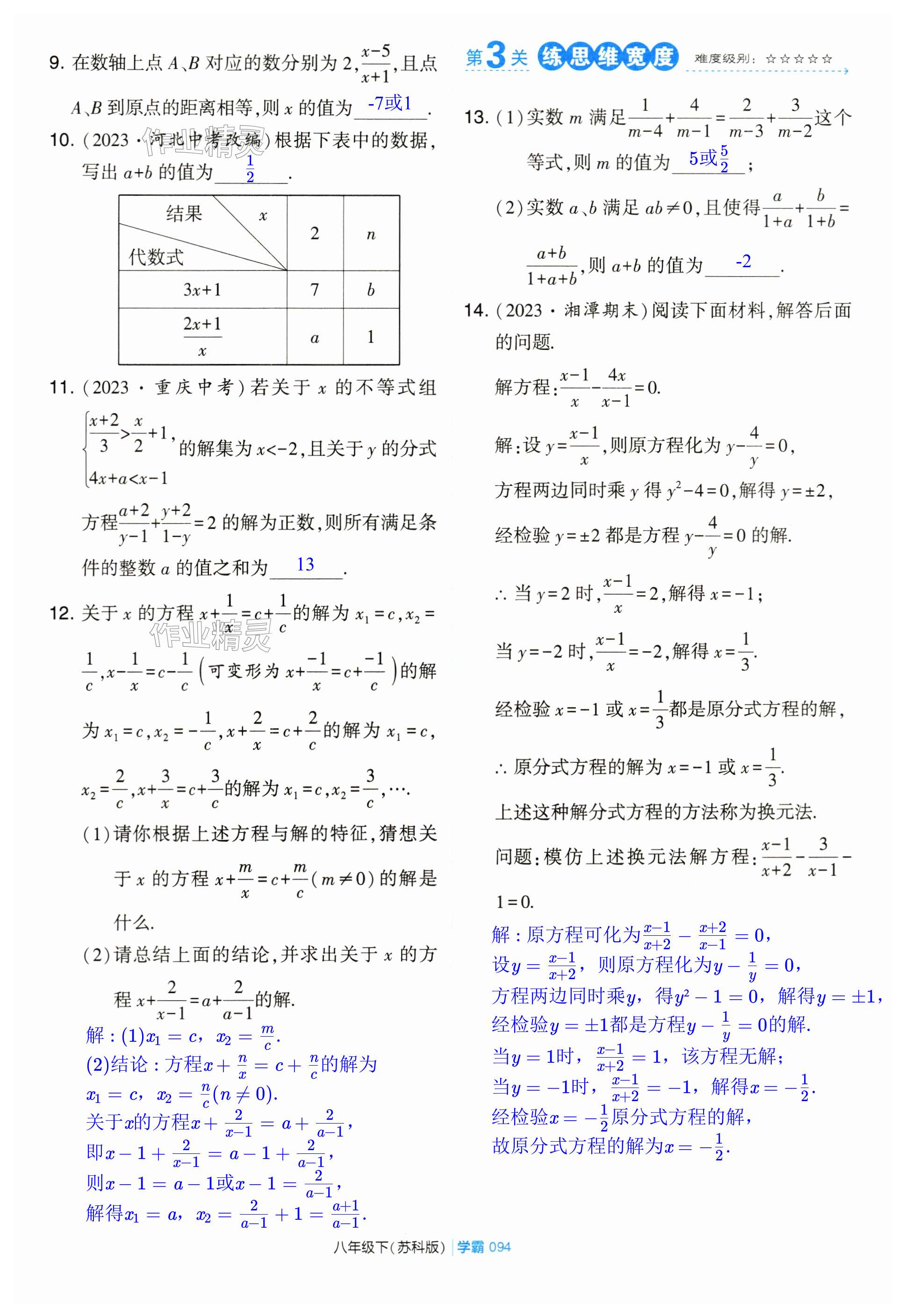 第94页