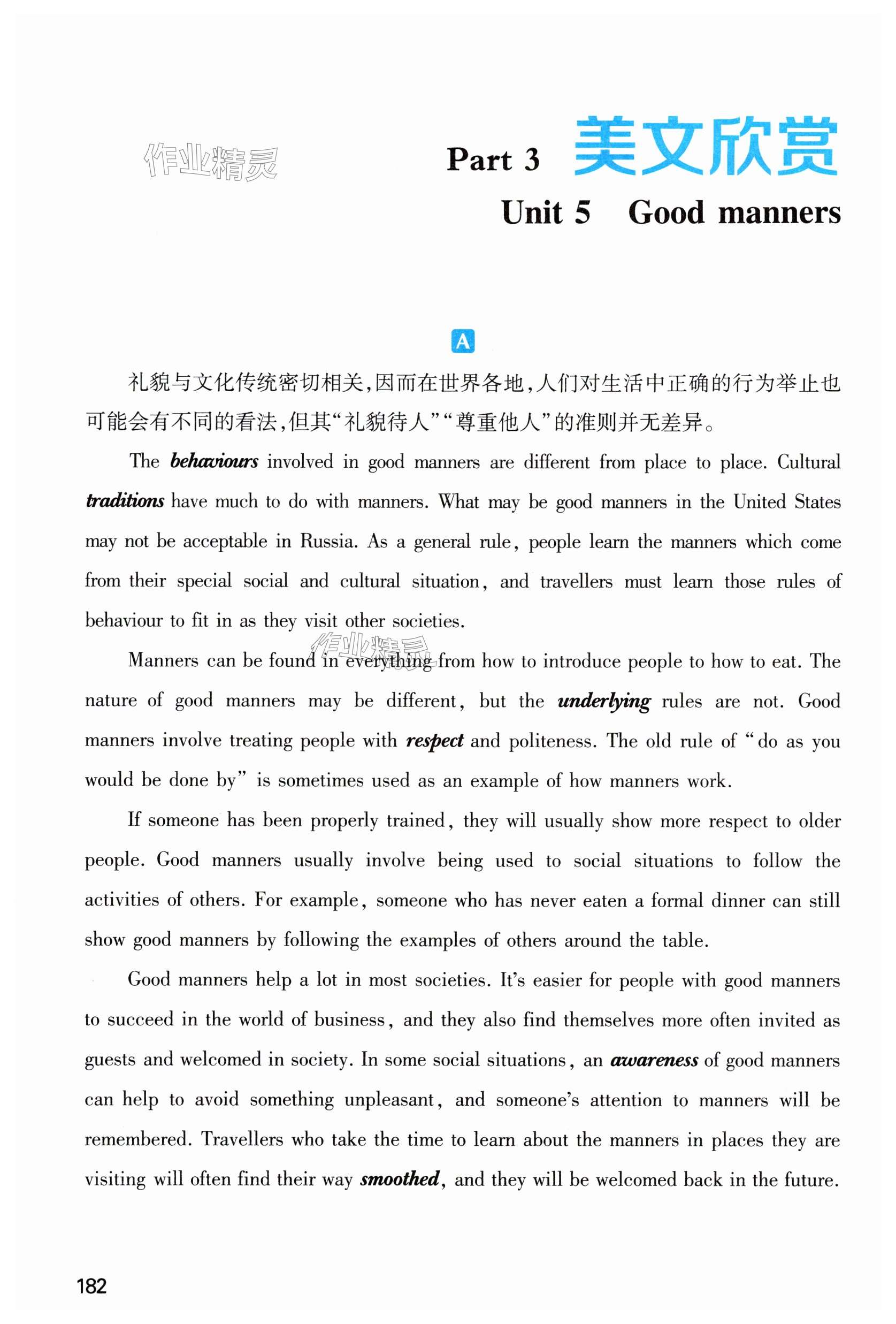 第182页