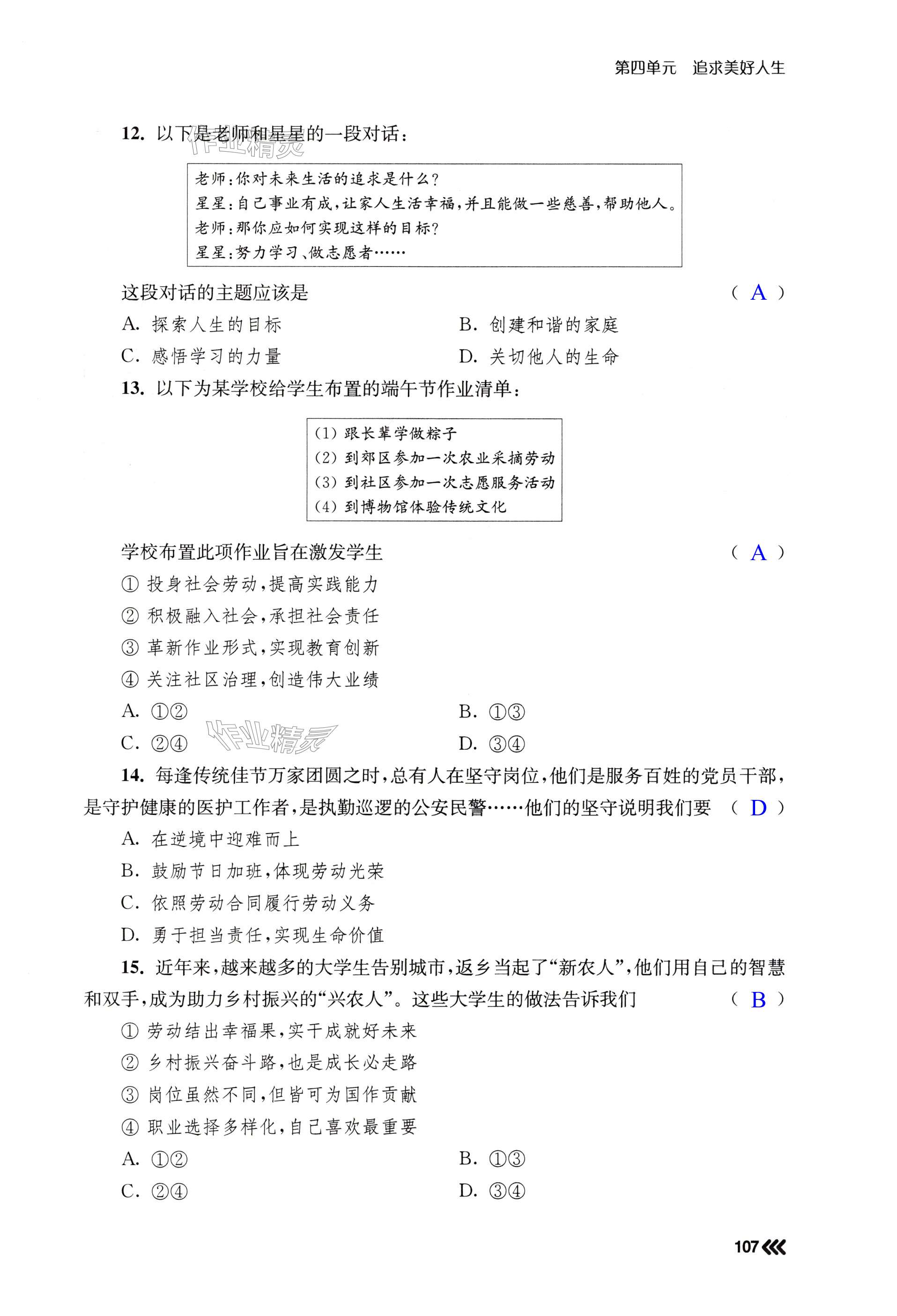 第107页