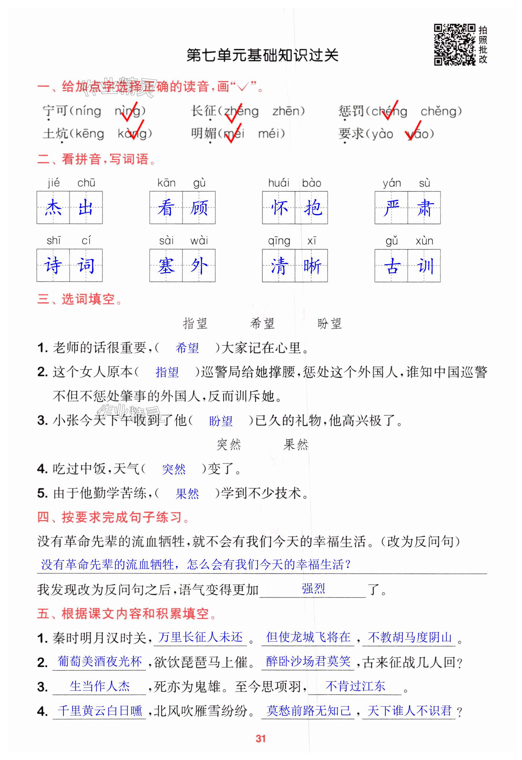 第31页