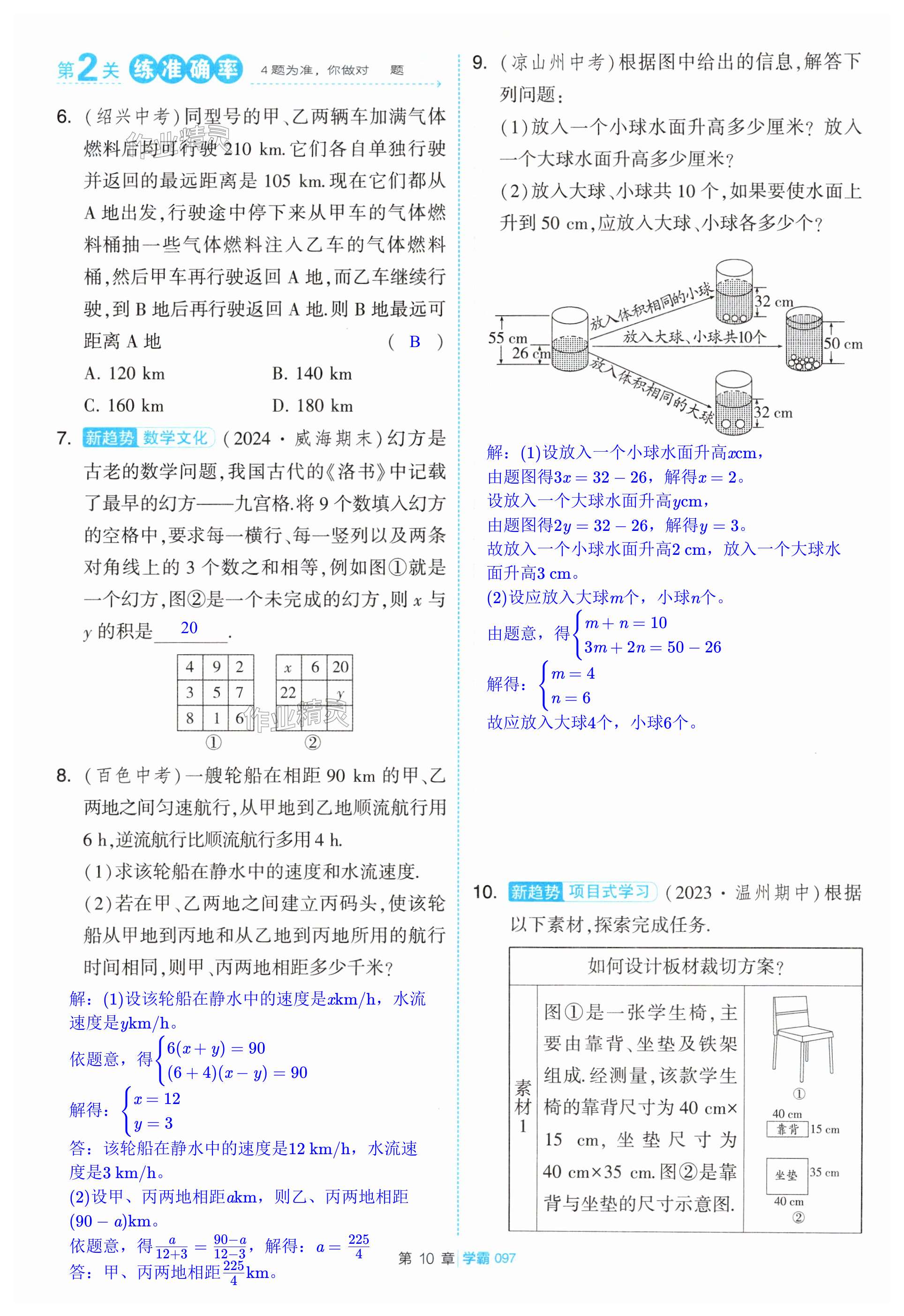 第97页
