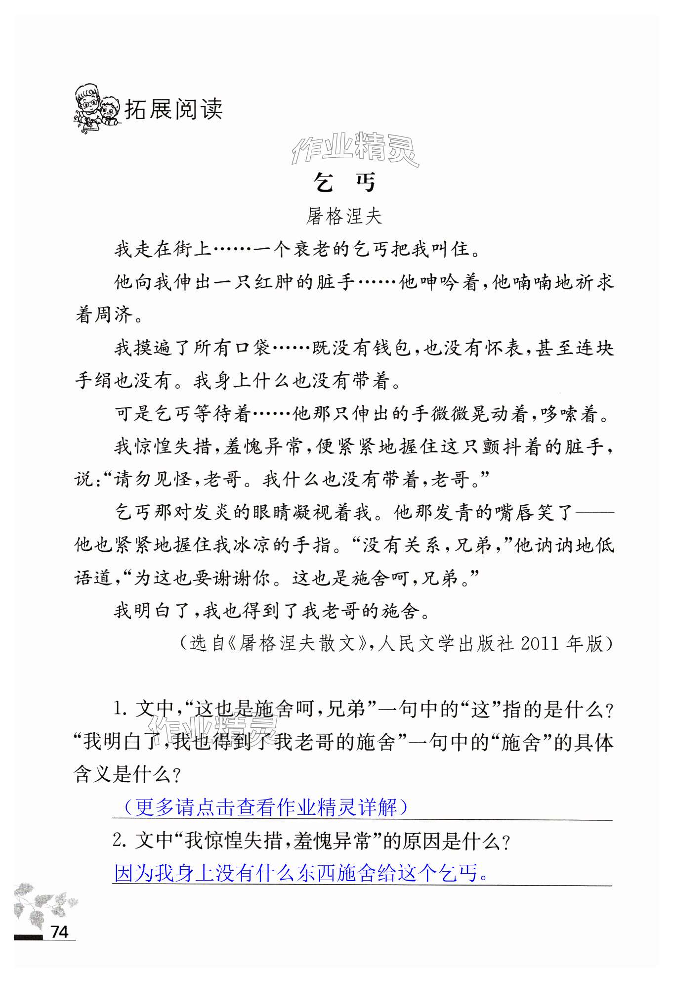 第74页