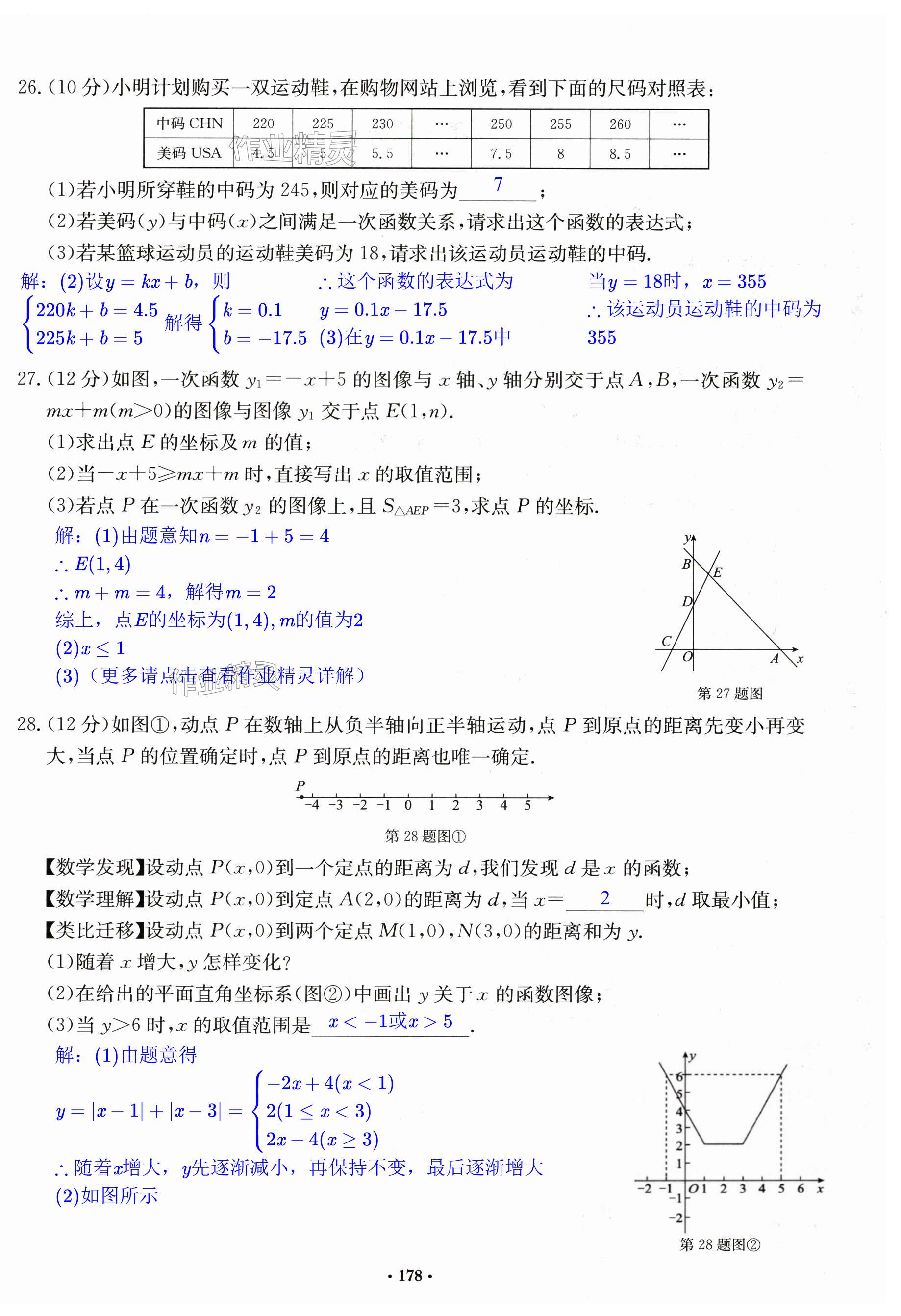 第178页