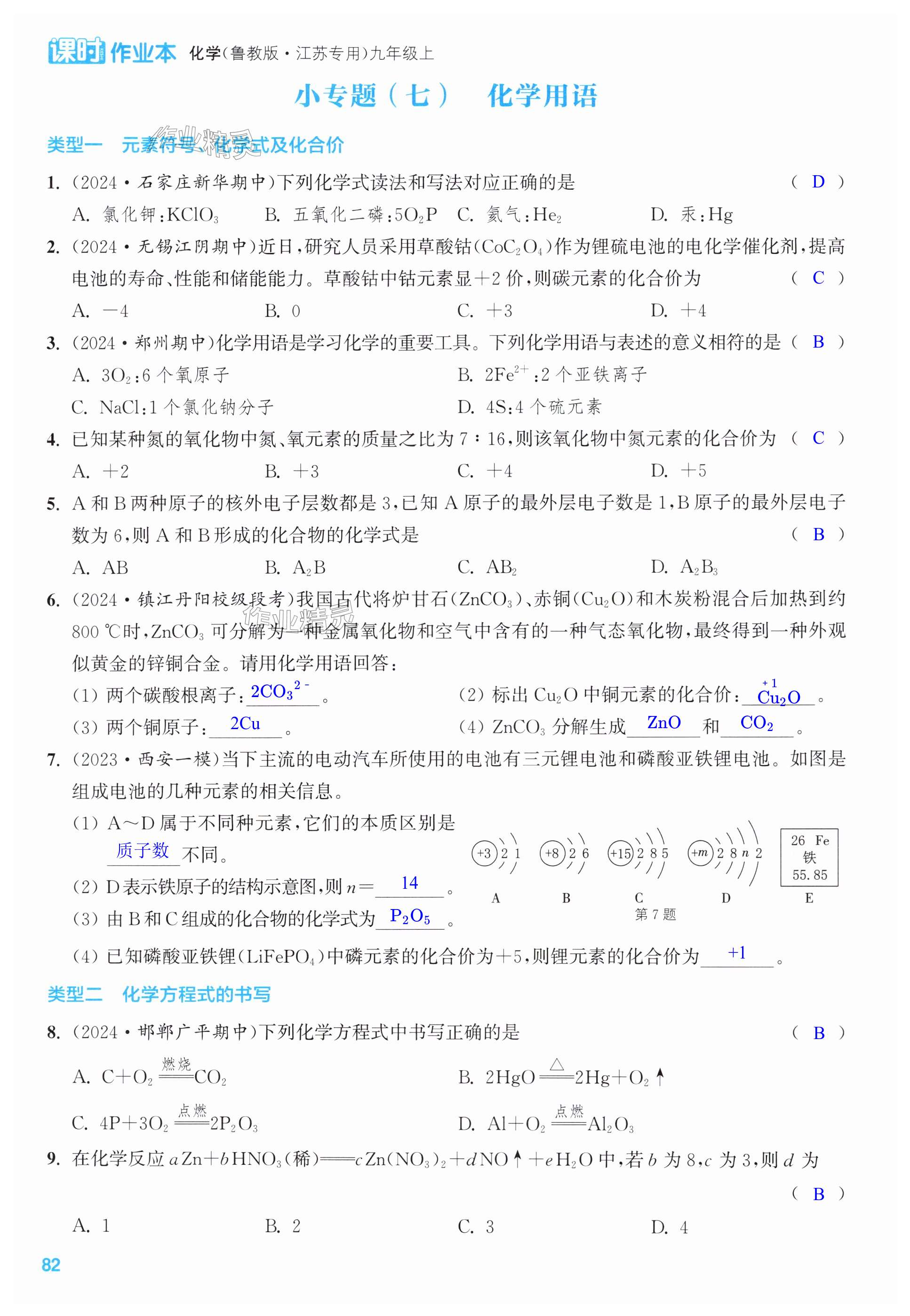 第82页