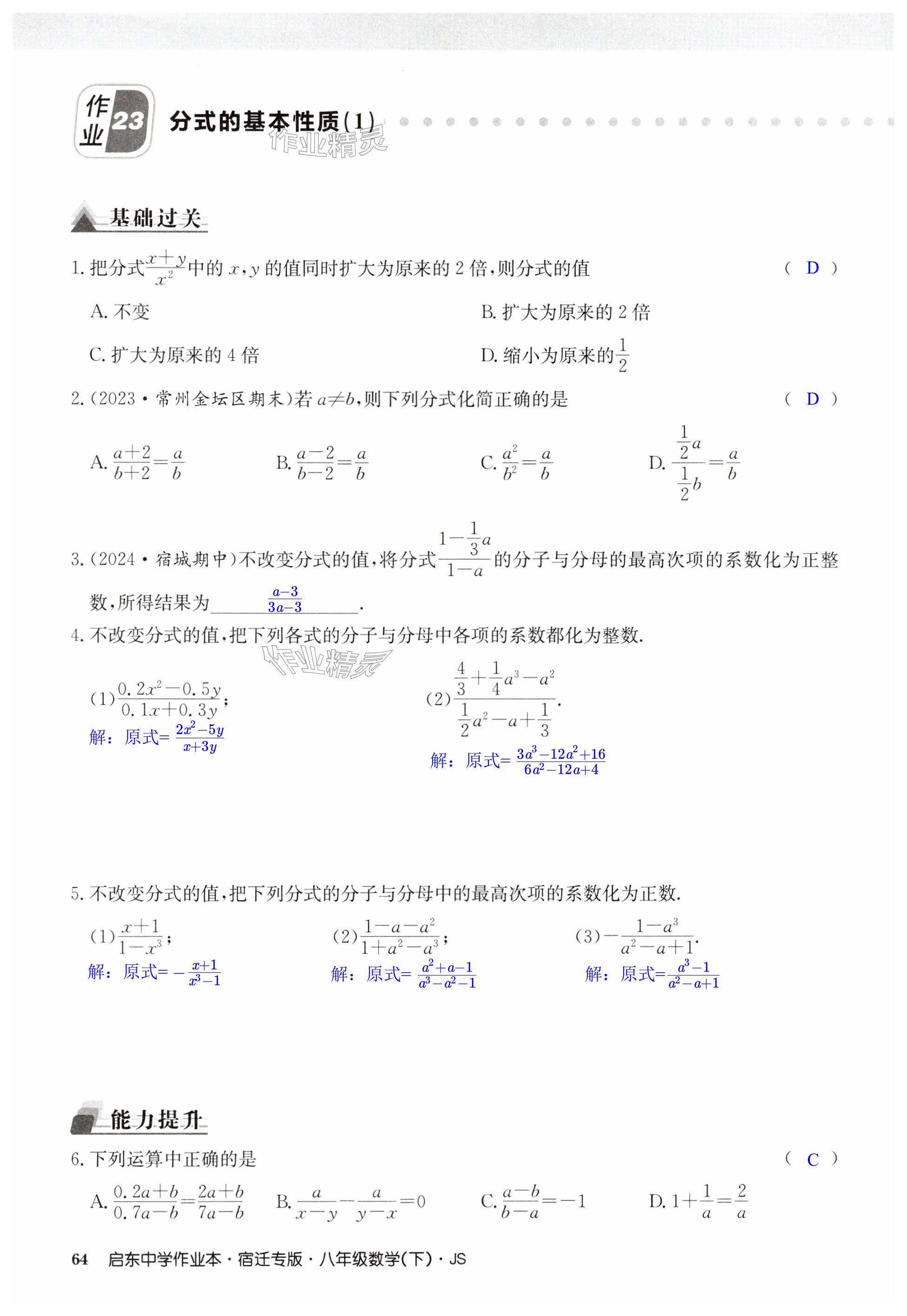 第64页