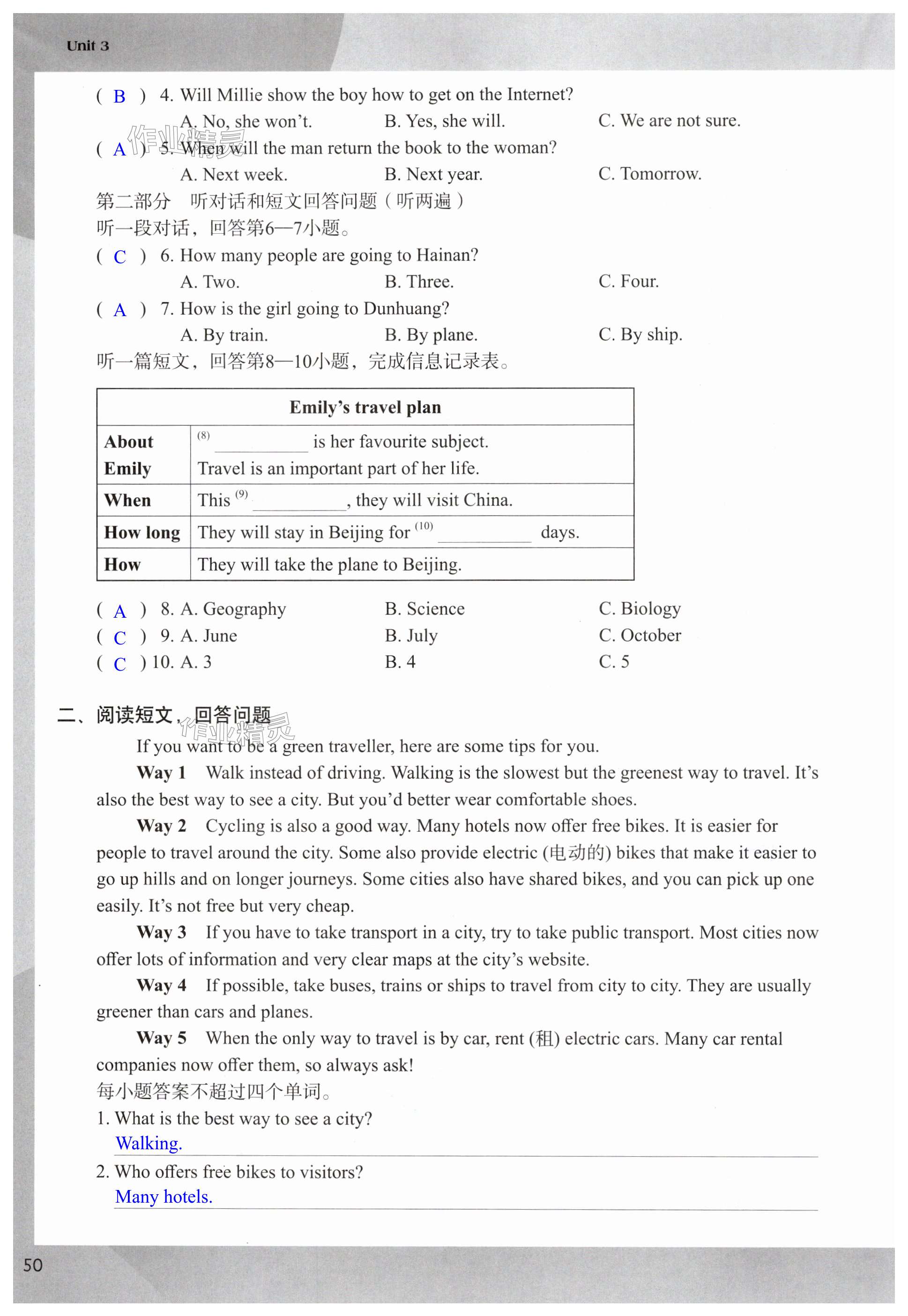 第50页