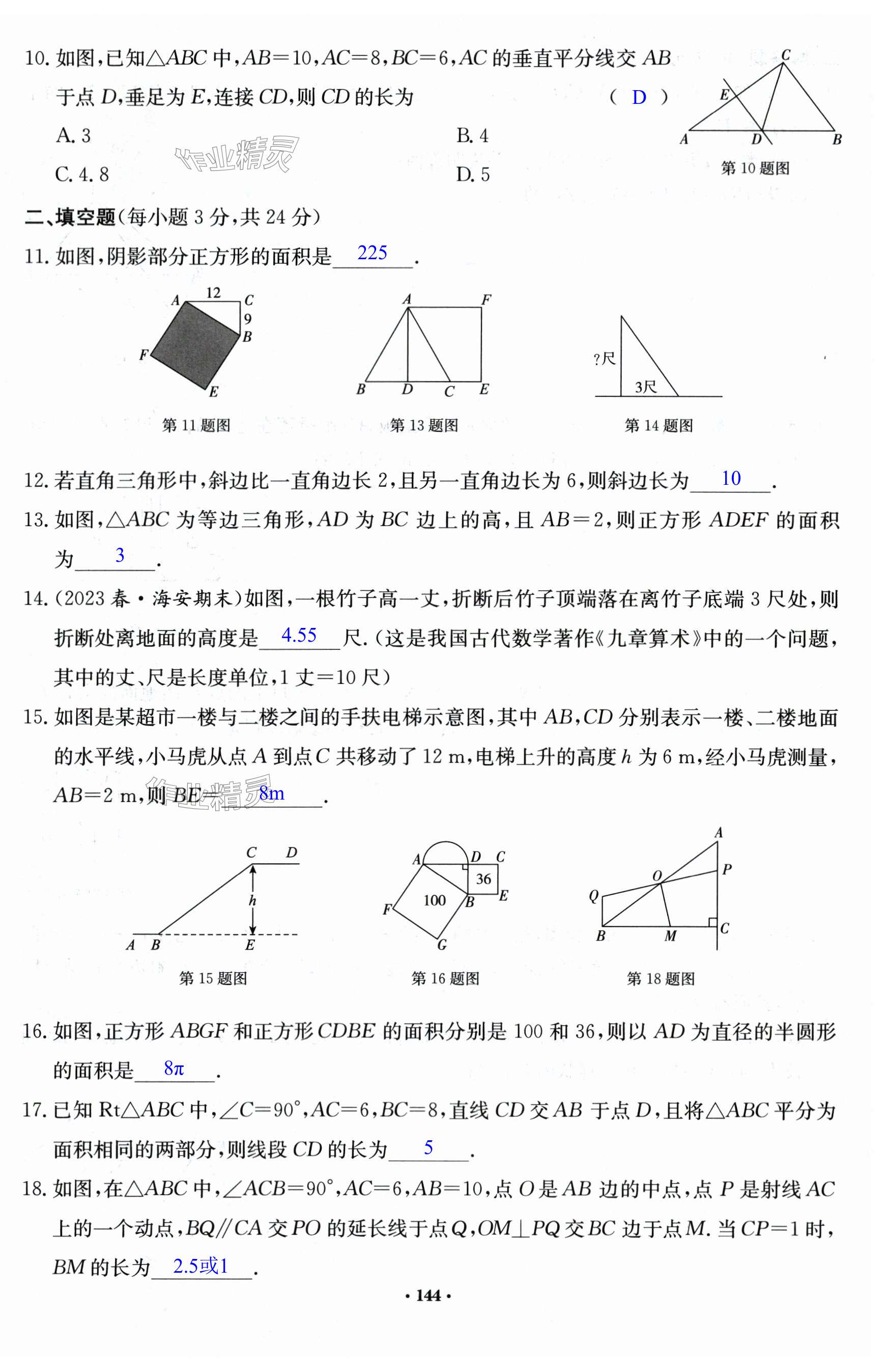 第144页