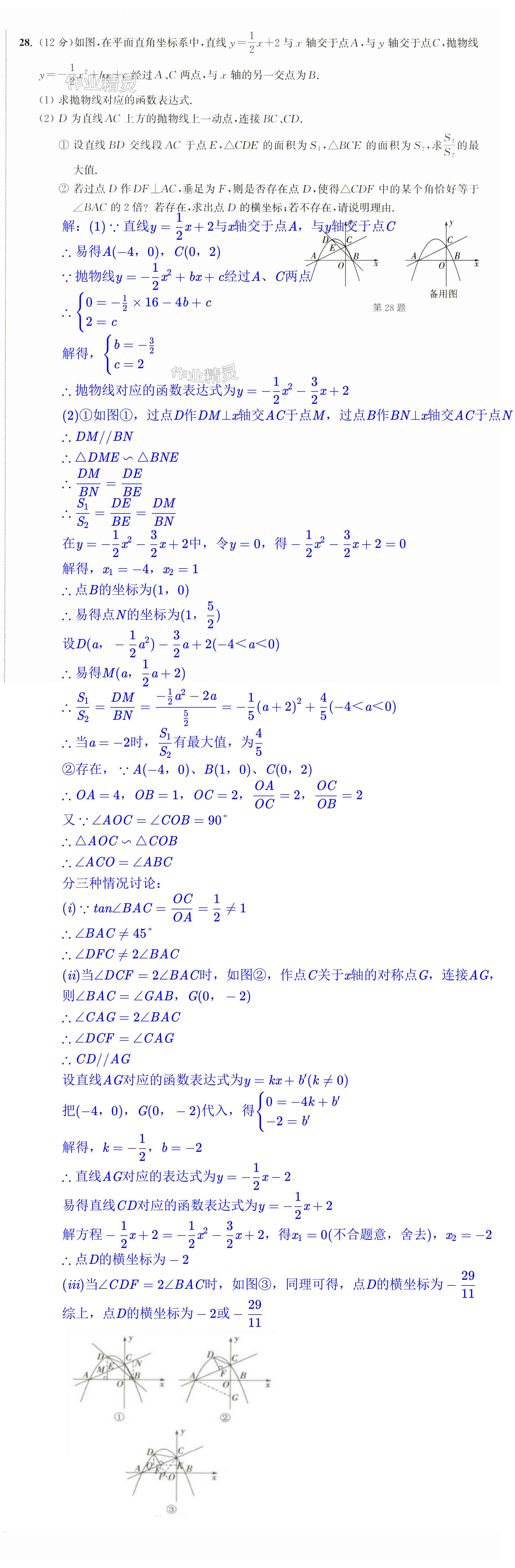 第40页