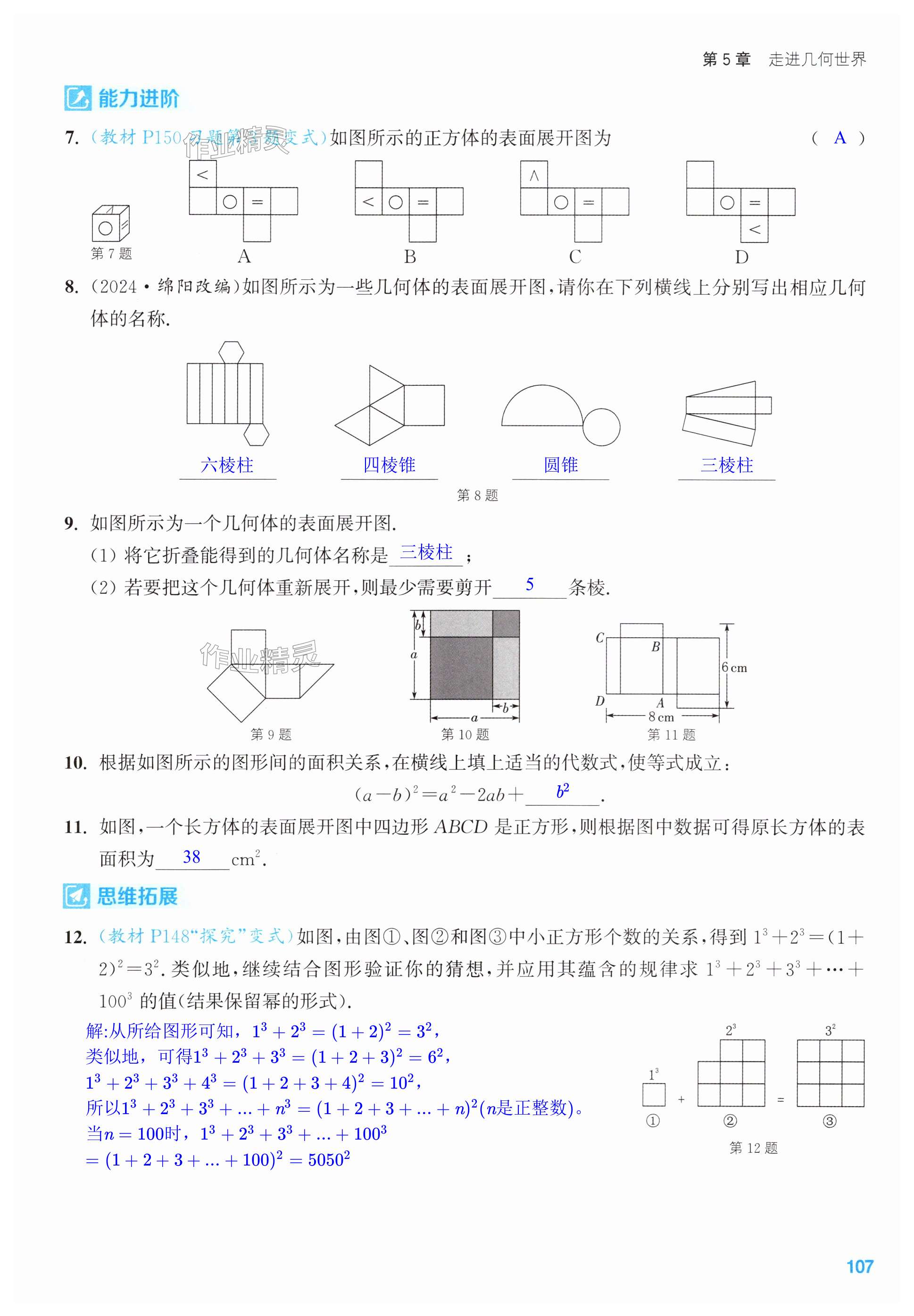 第107页