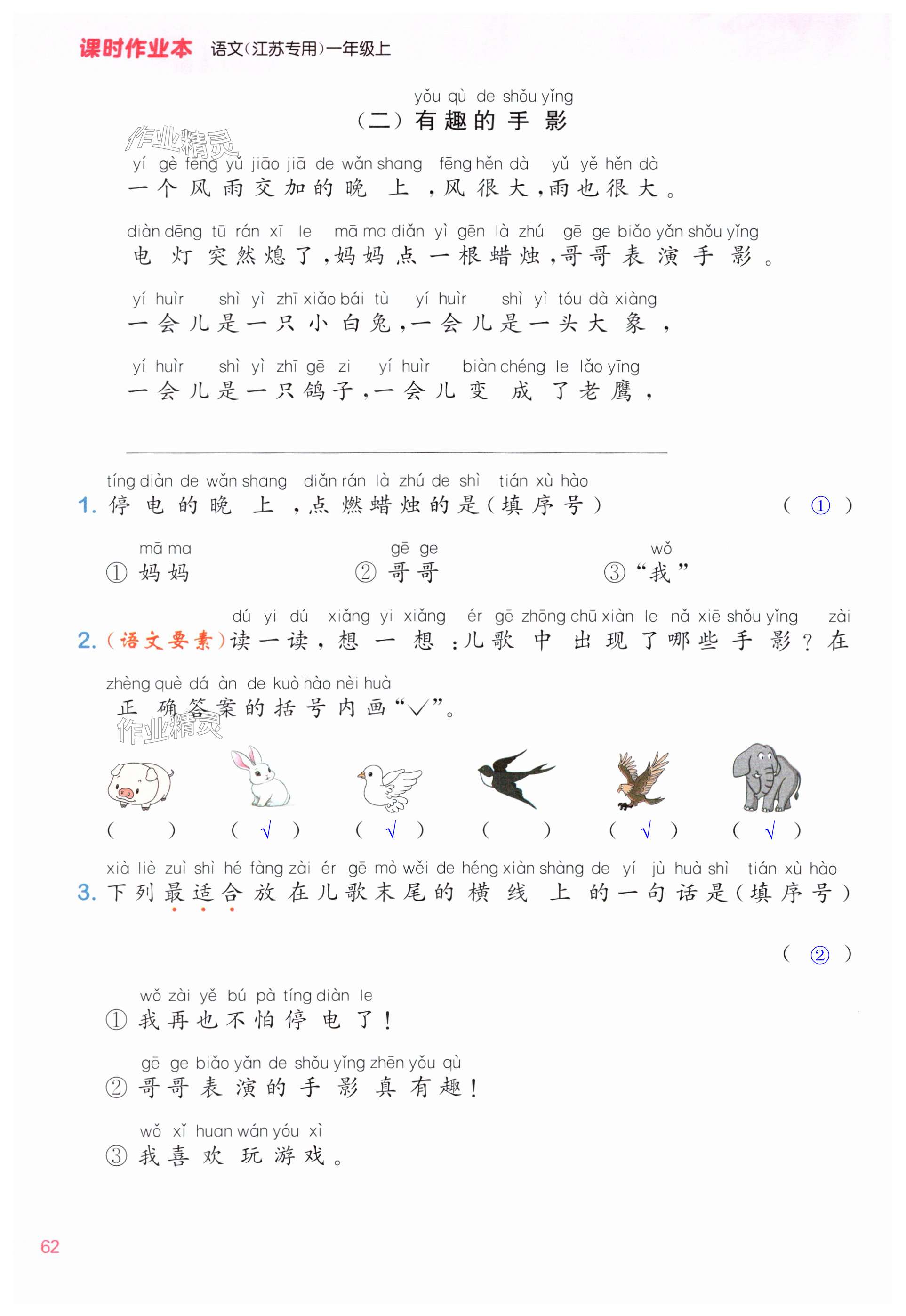 第62页