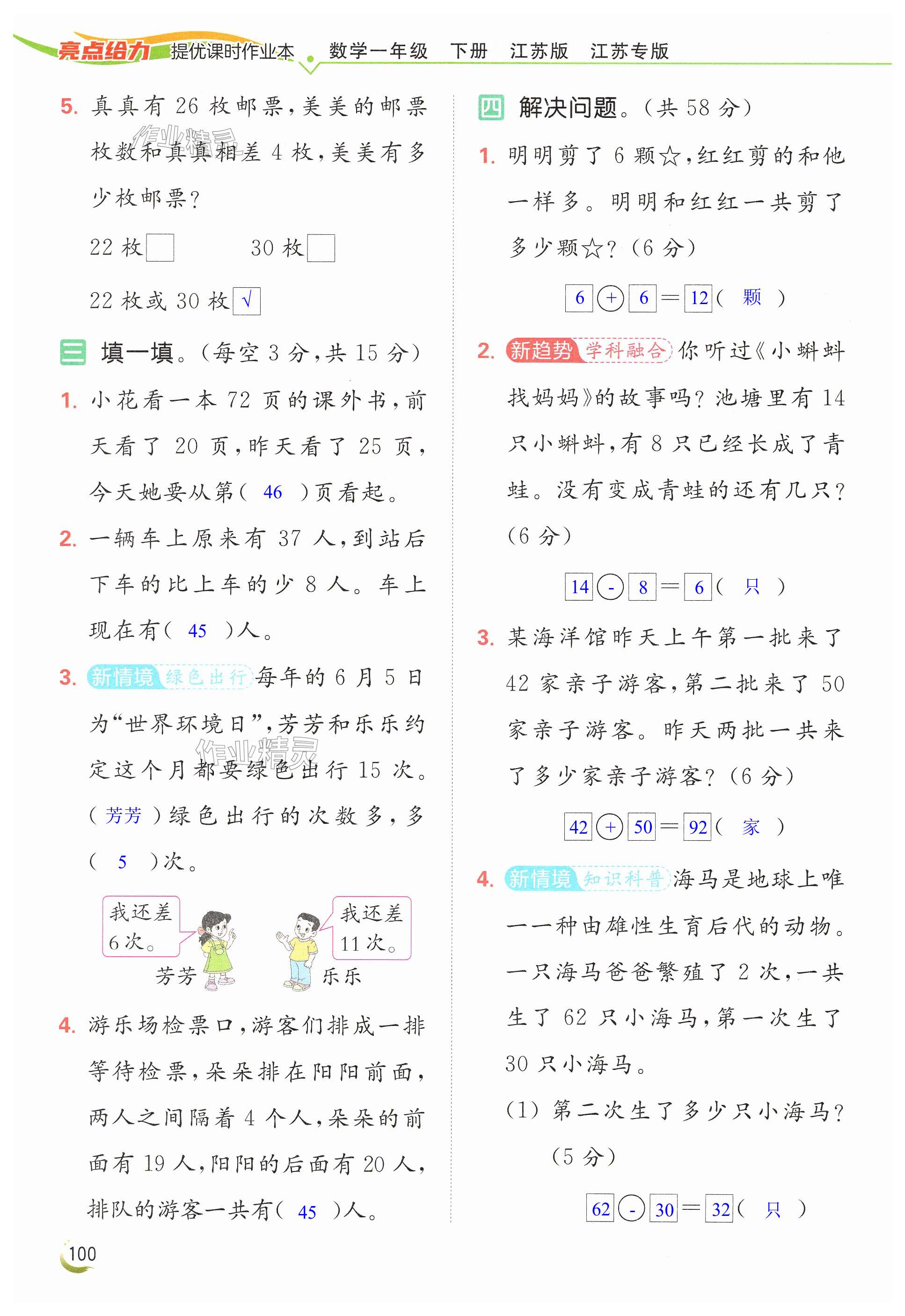 第100页