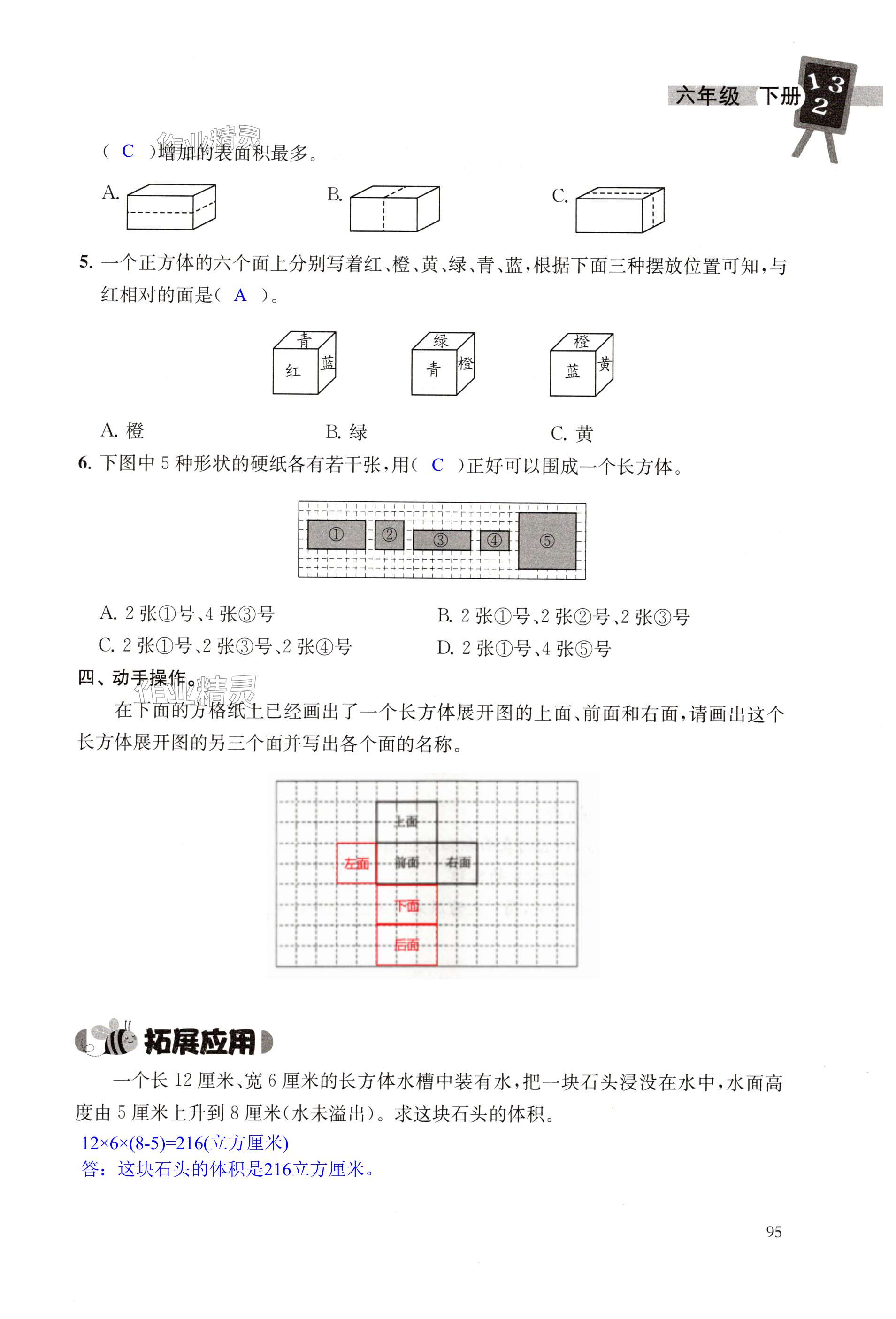 第95页