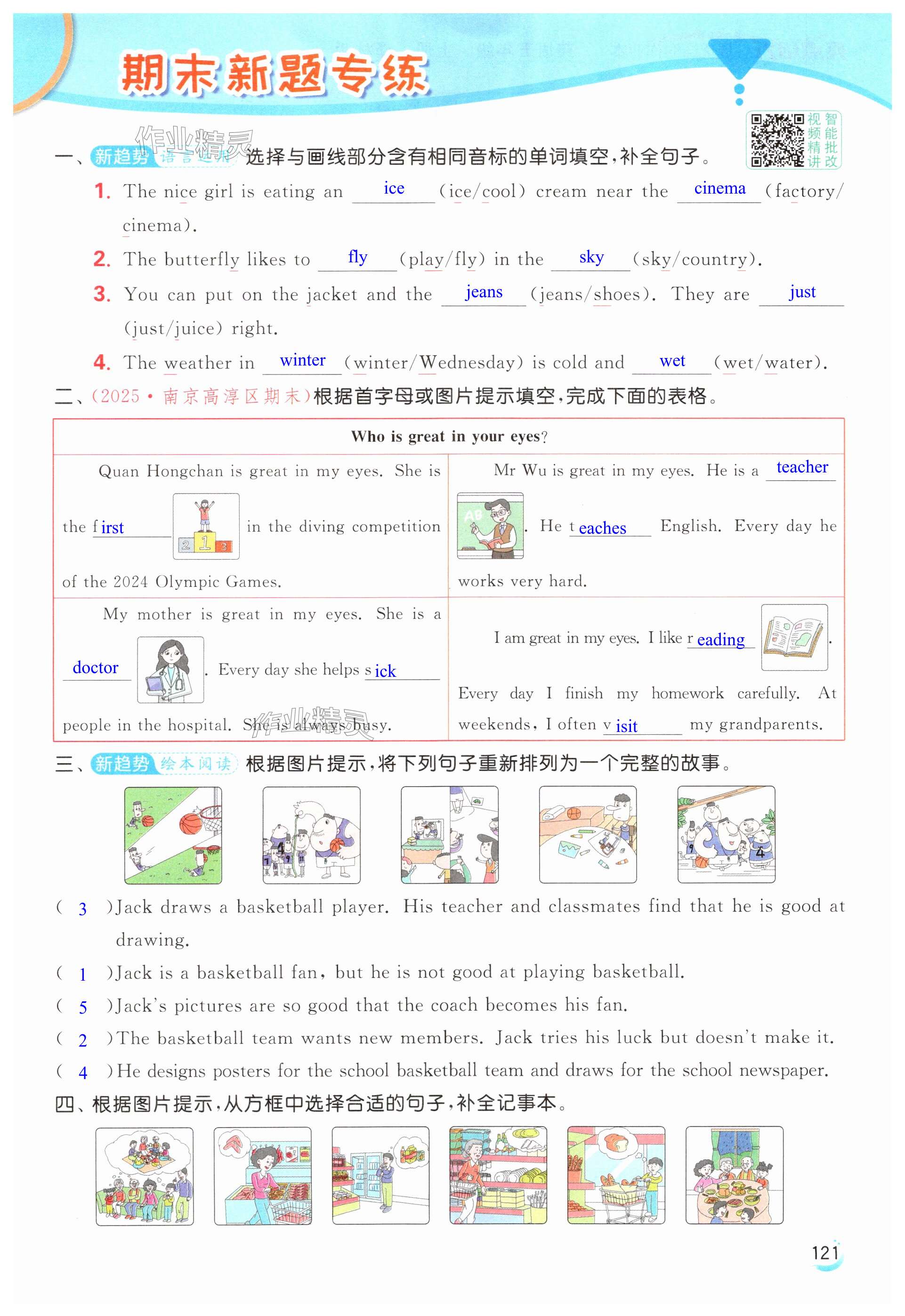第121页