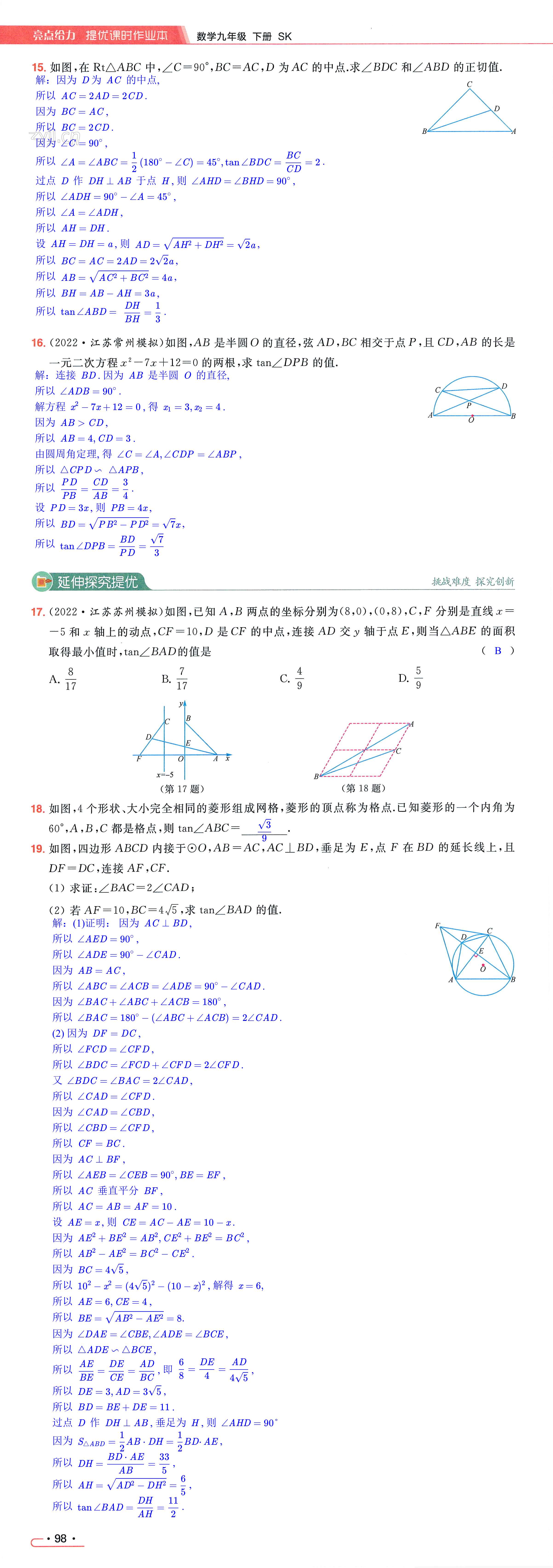 第98页