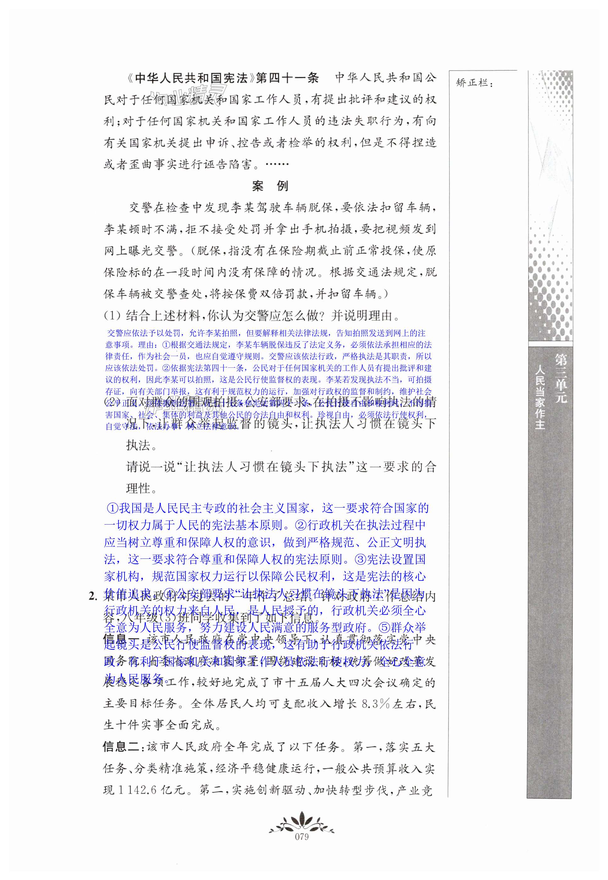 第79页