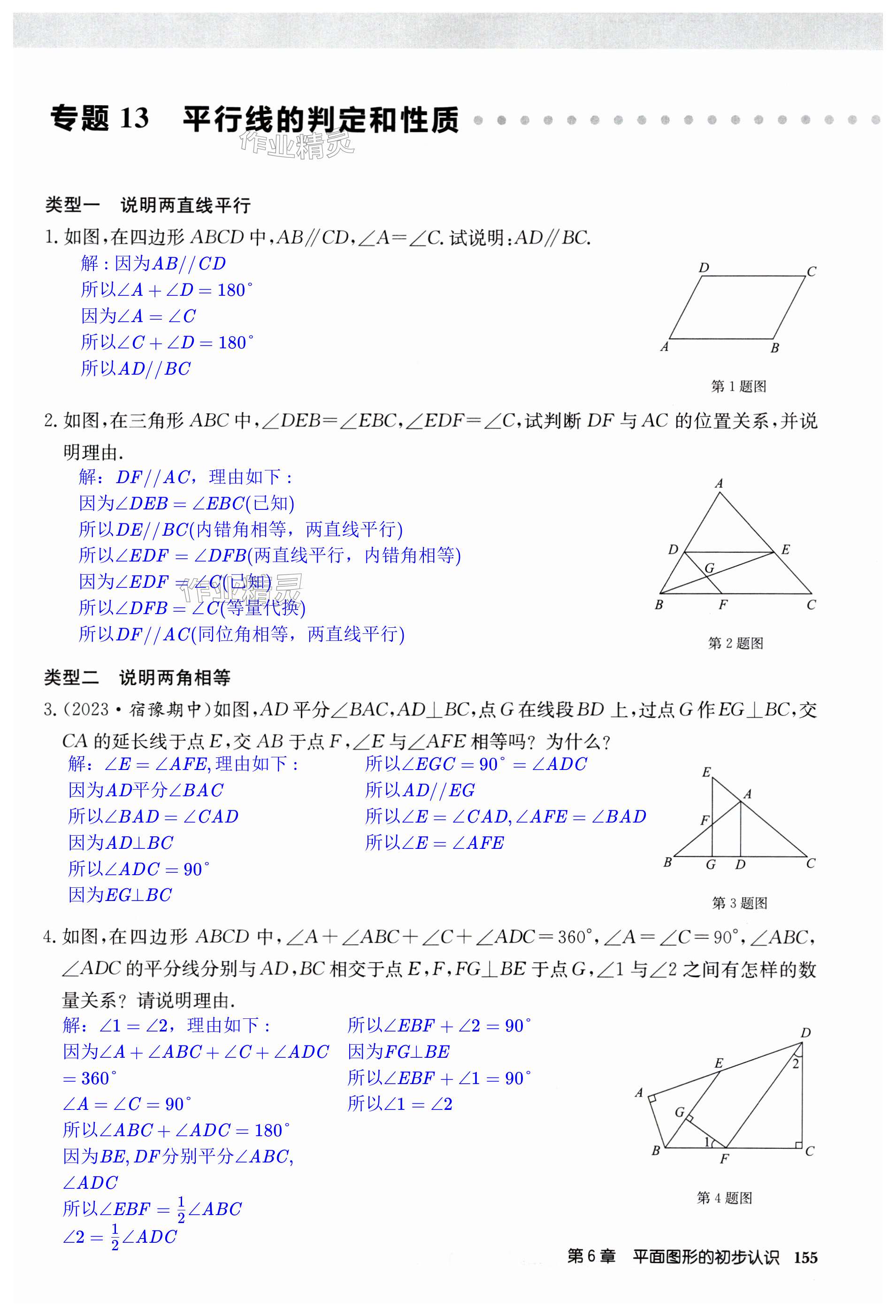 第155页