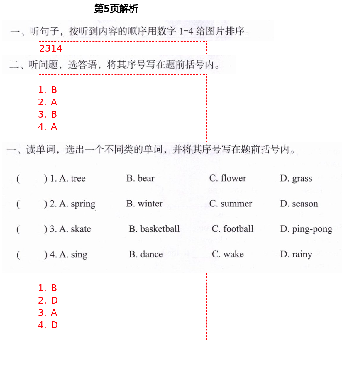 2021年形成性自主評(píng)價(jià)三年級(jí)英語下冊(cè)北京課改版 第5頁