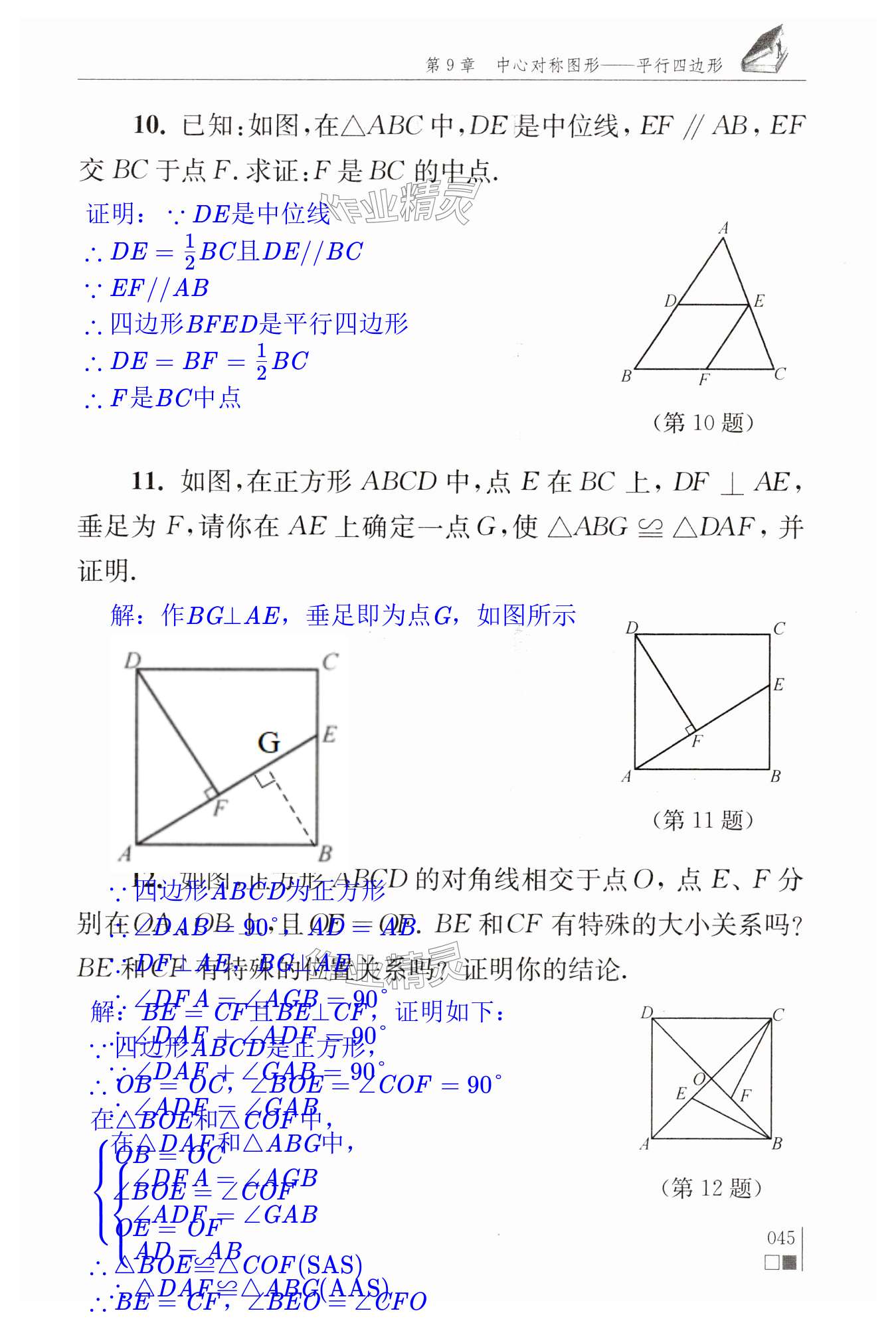 第45页