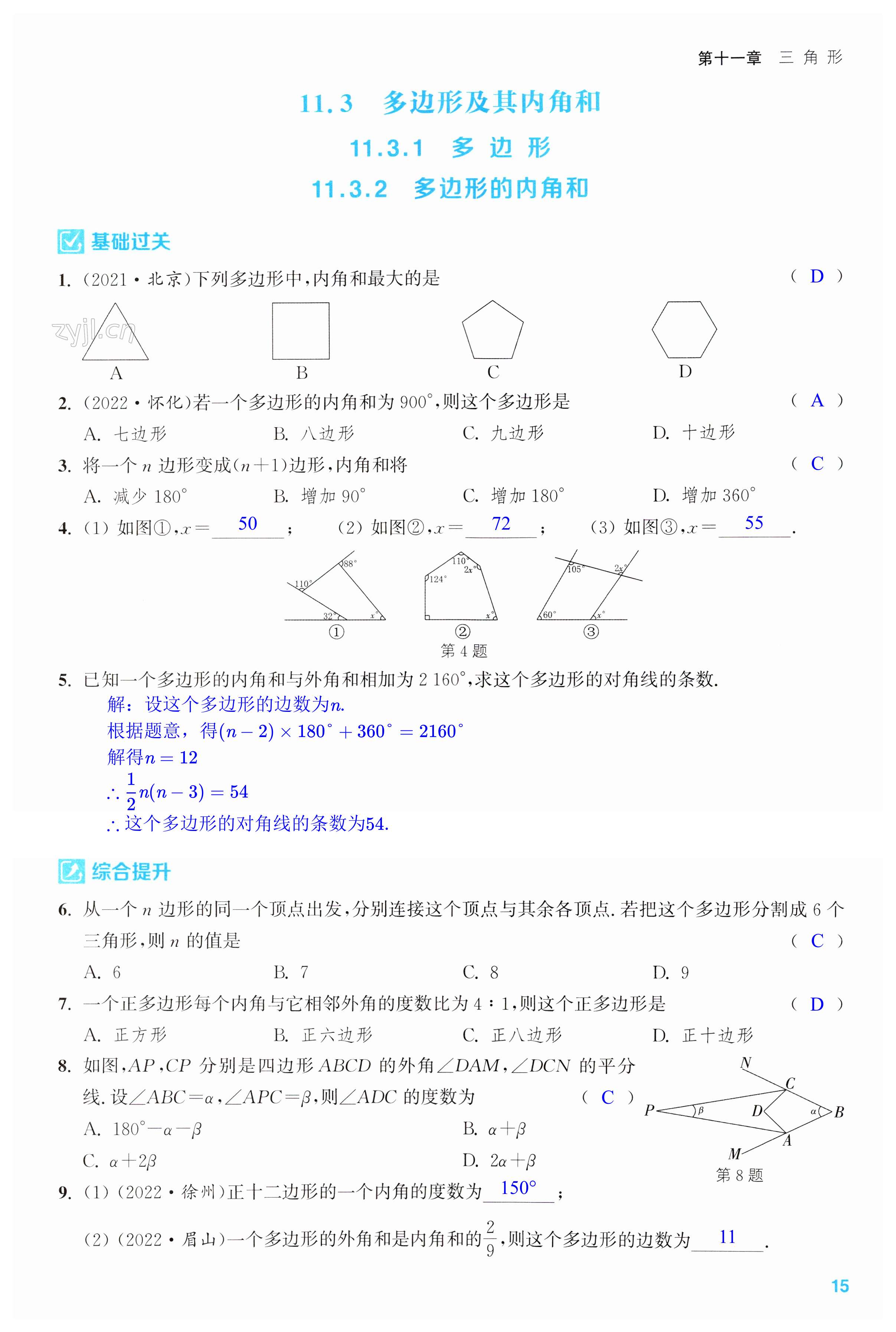 第15页