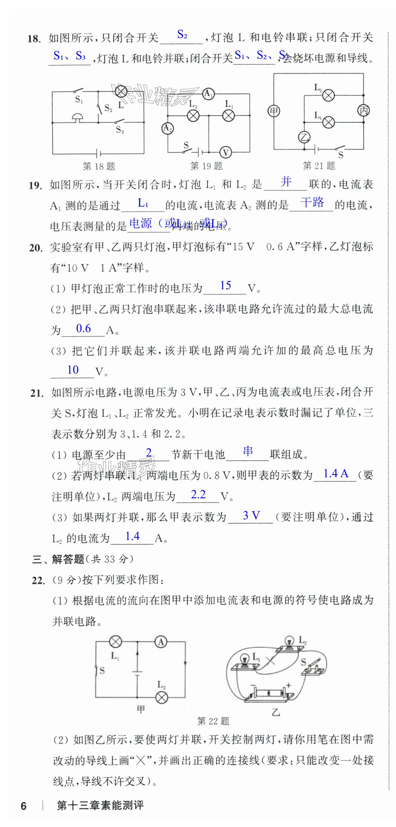 第16页