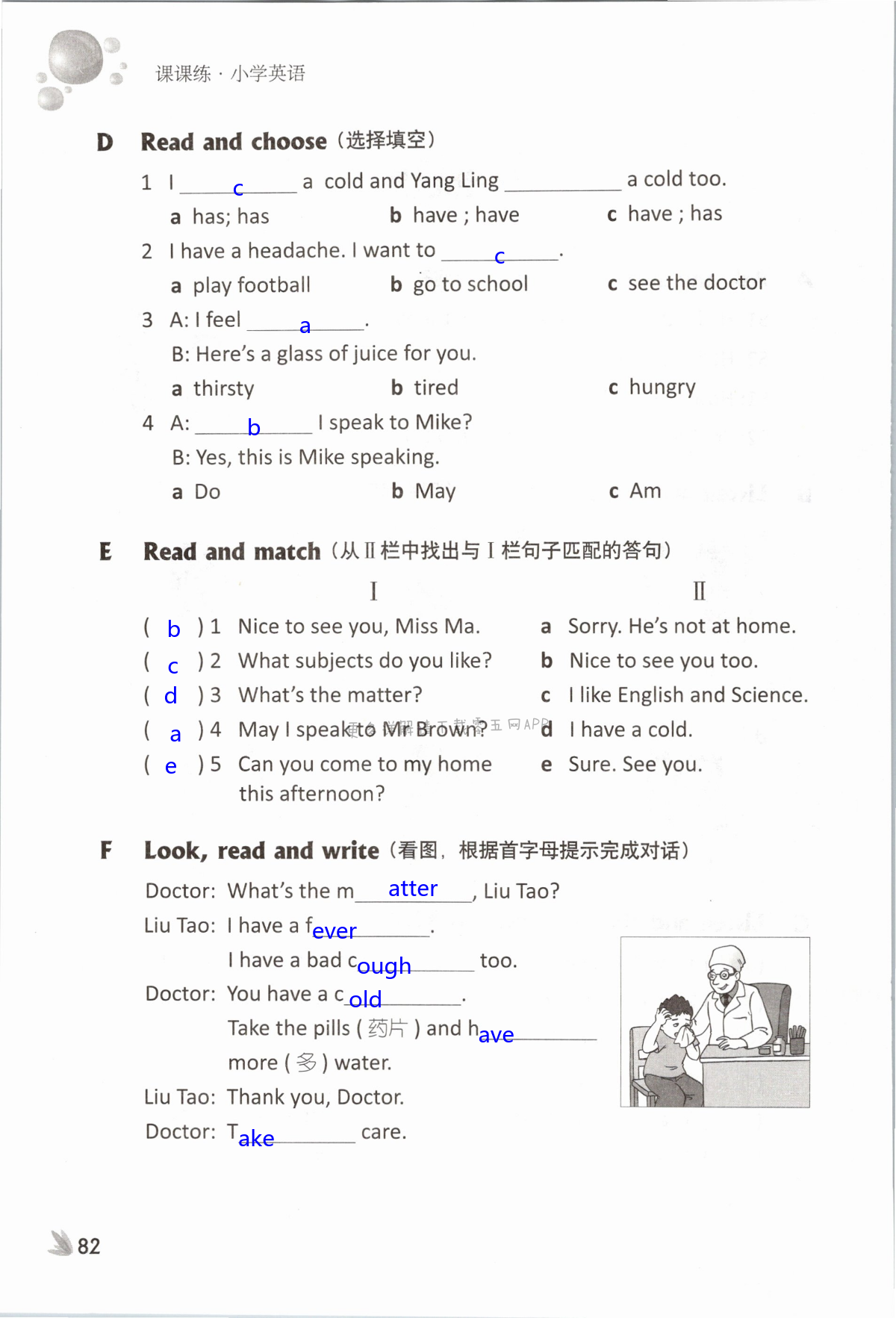 Unit 8 How are you? - 第82页