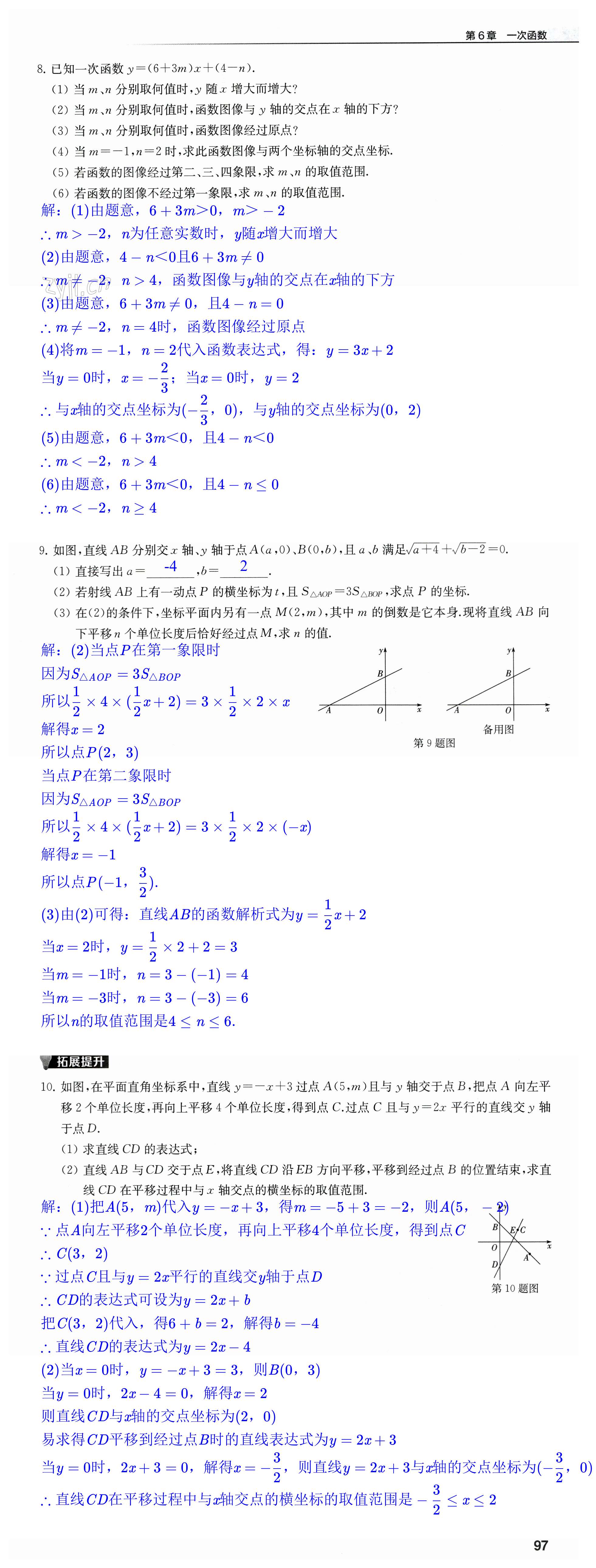 第97页