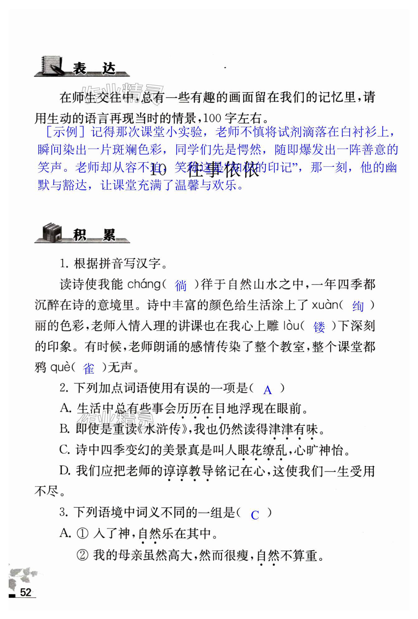 第52页