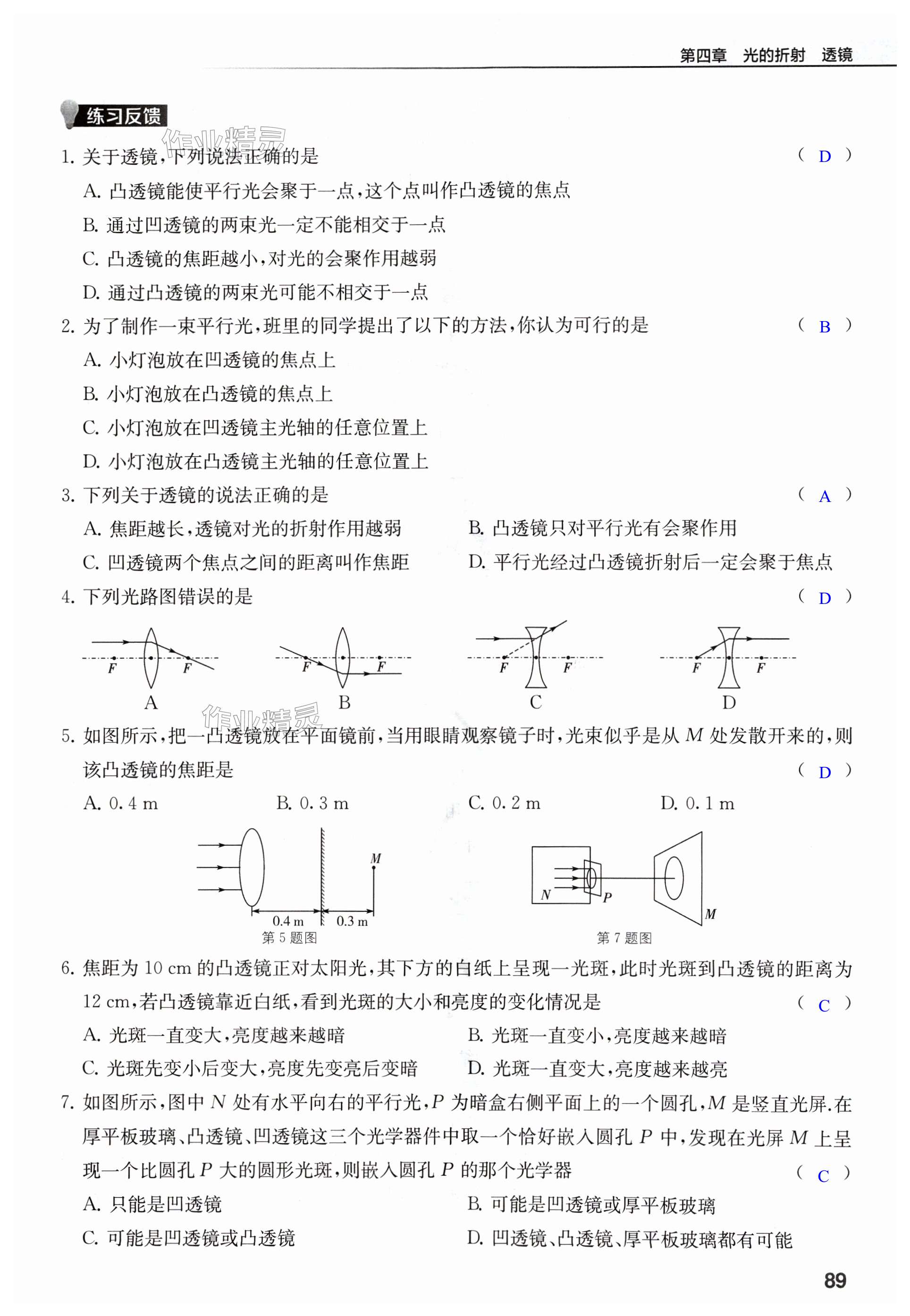 第89页