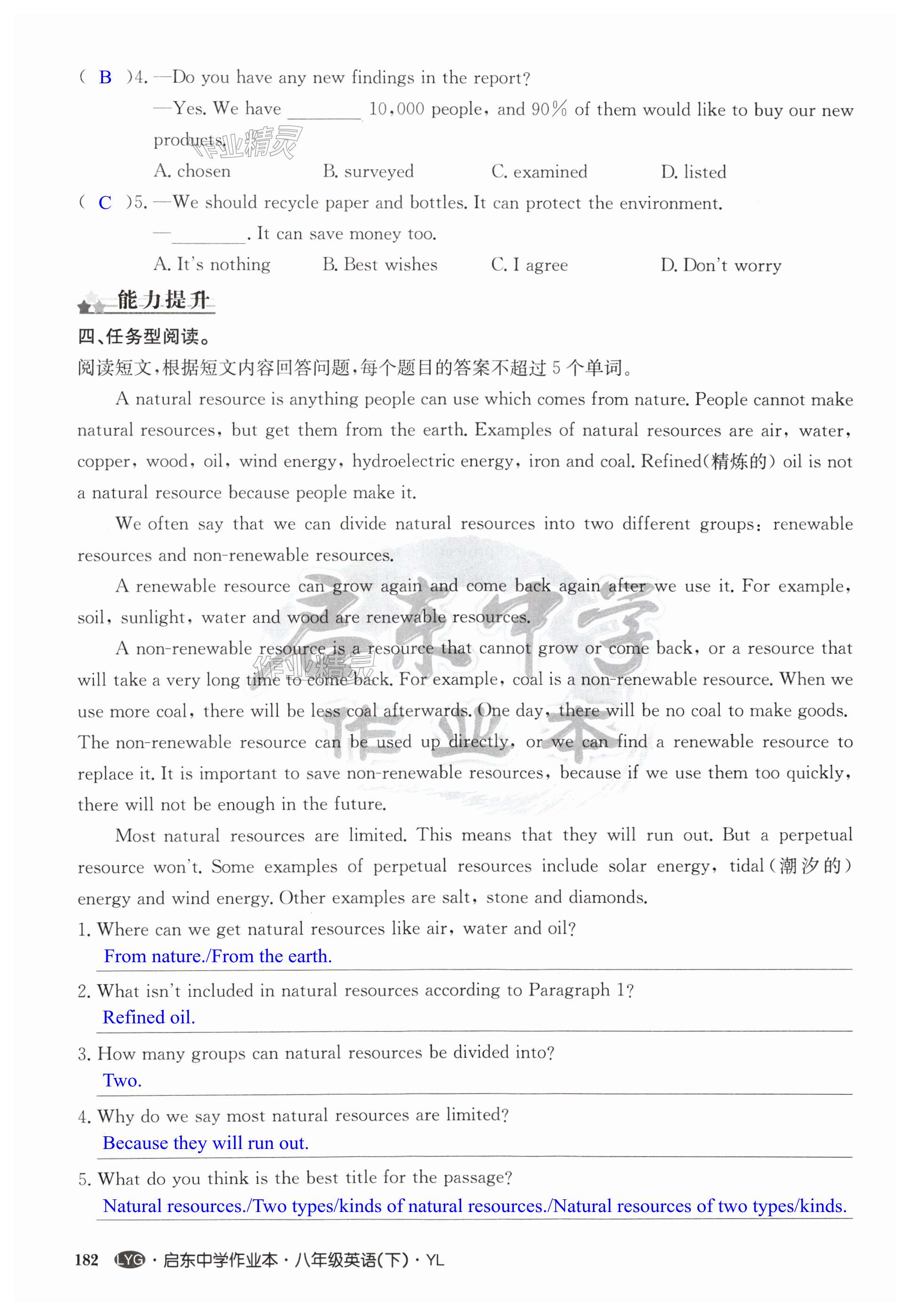 第182页