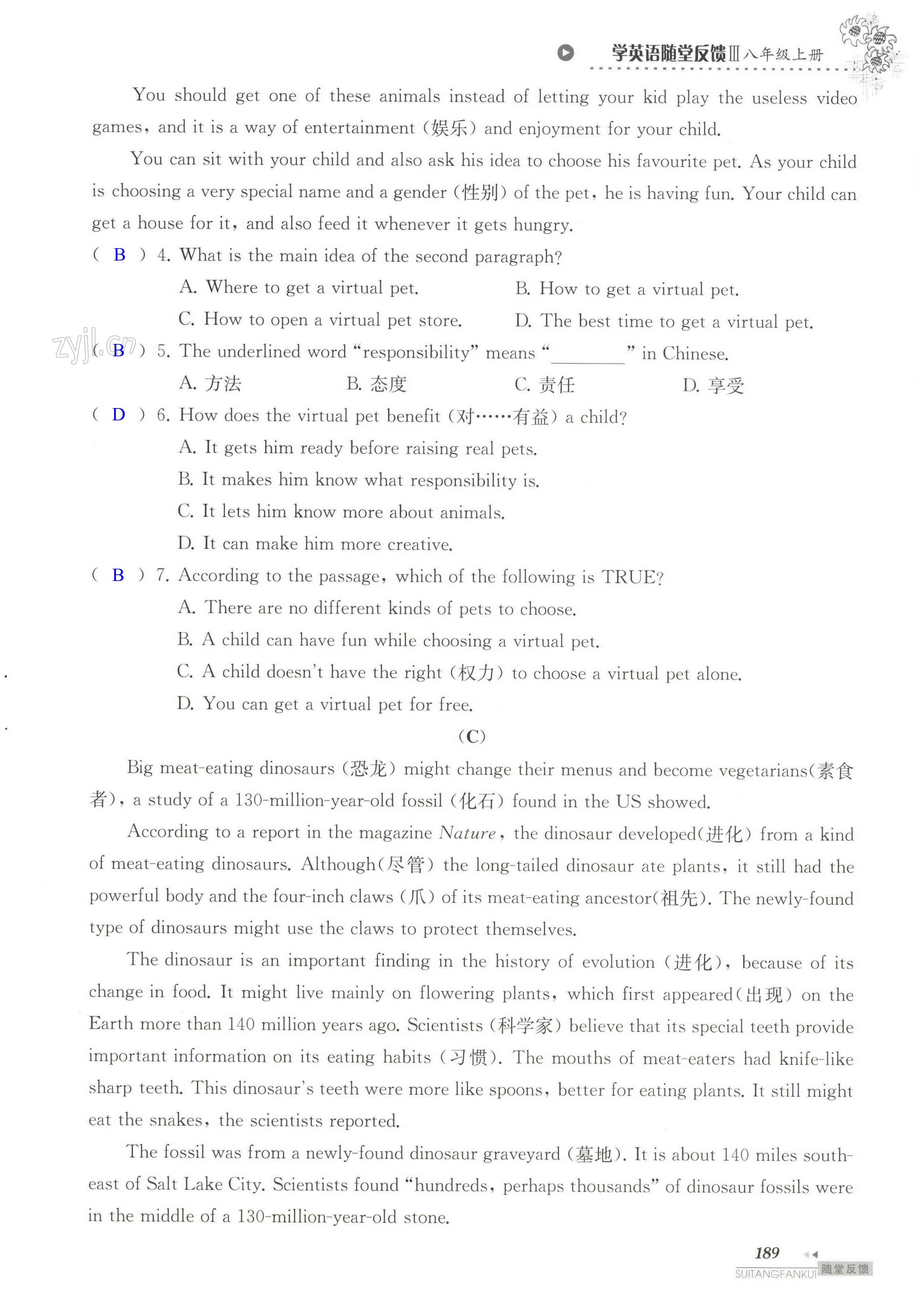单元综合测试卷 Test for Unit 5 of 8A - 第189页