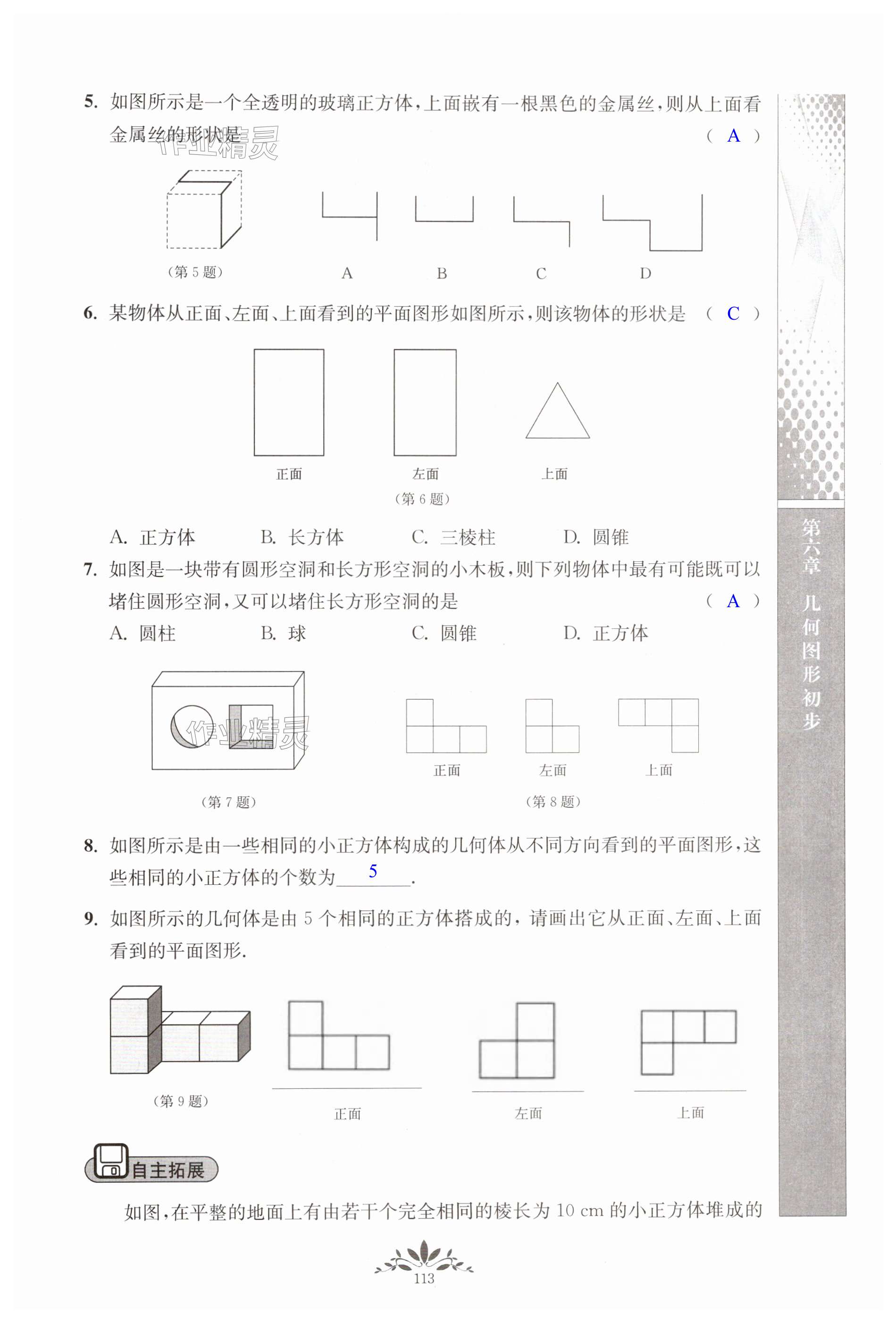 第113页