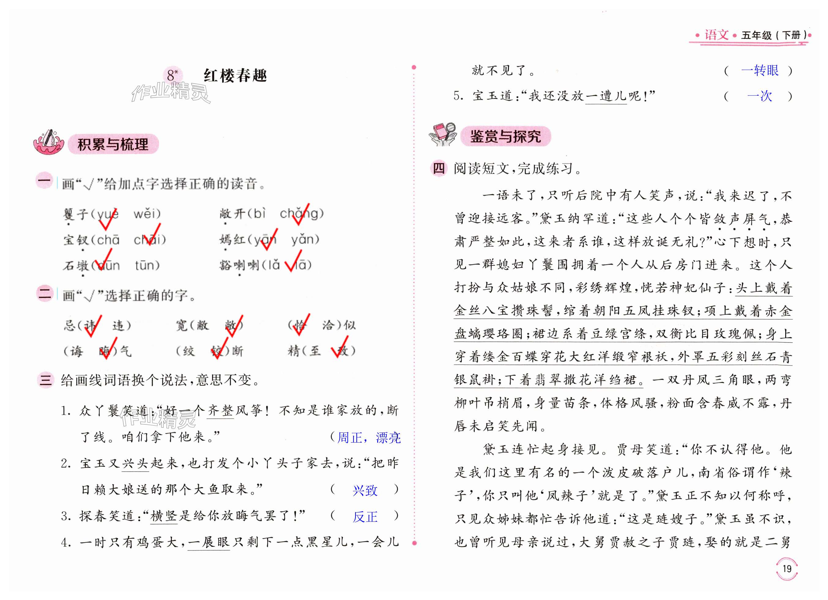 第19页