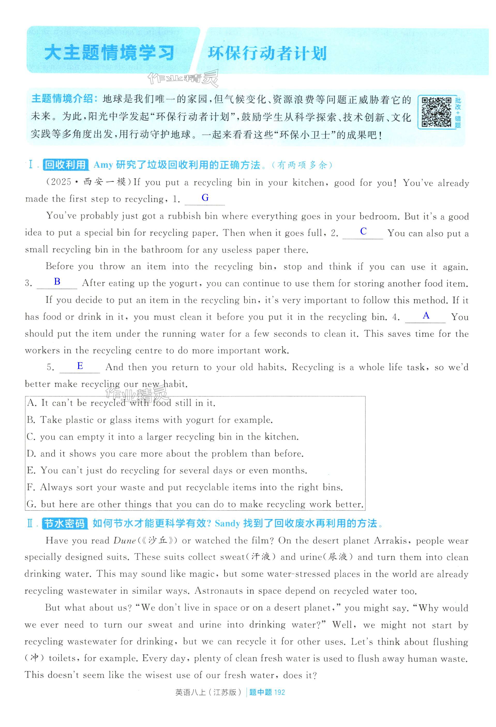 第192页