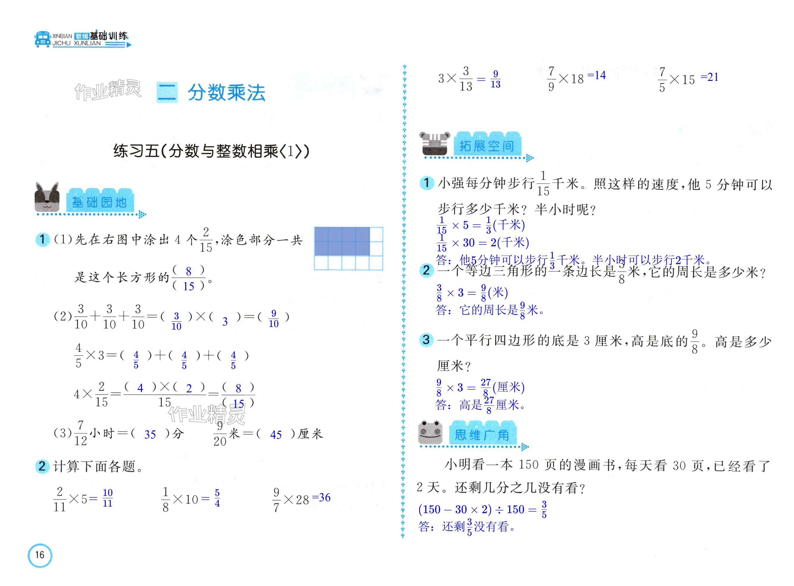 第16页