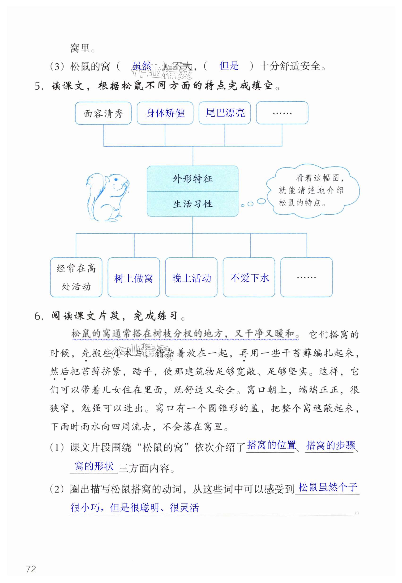 第72页