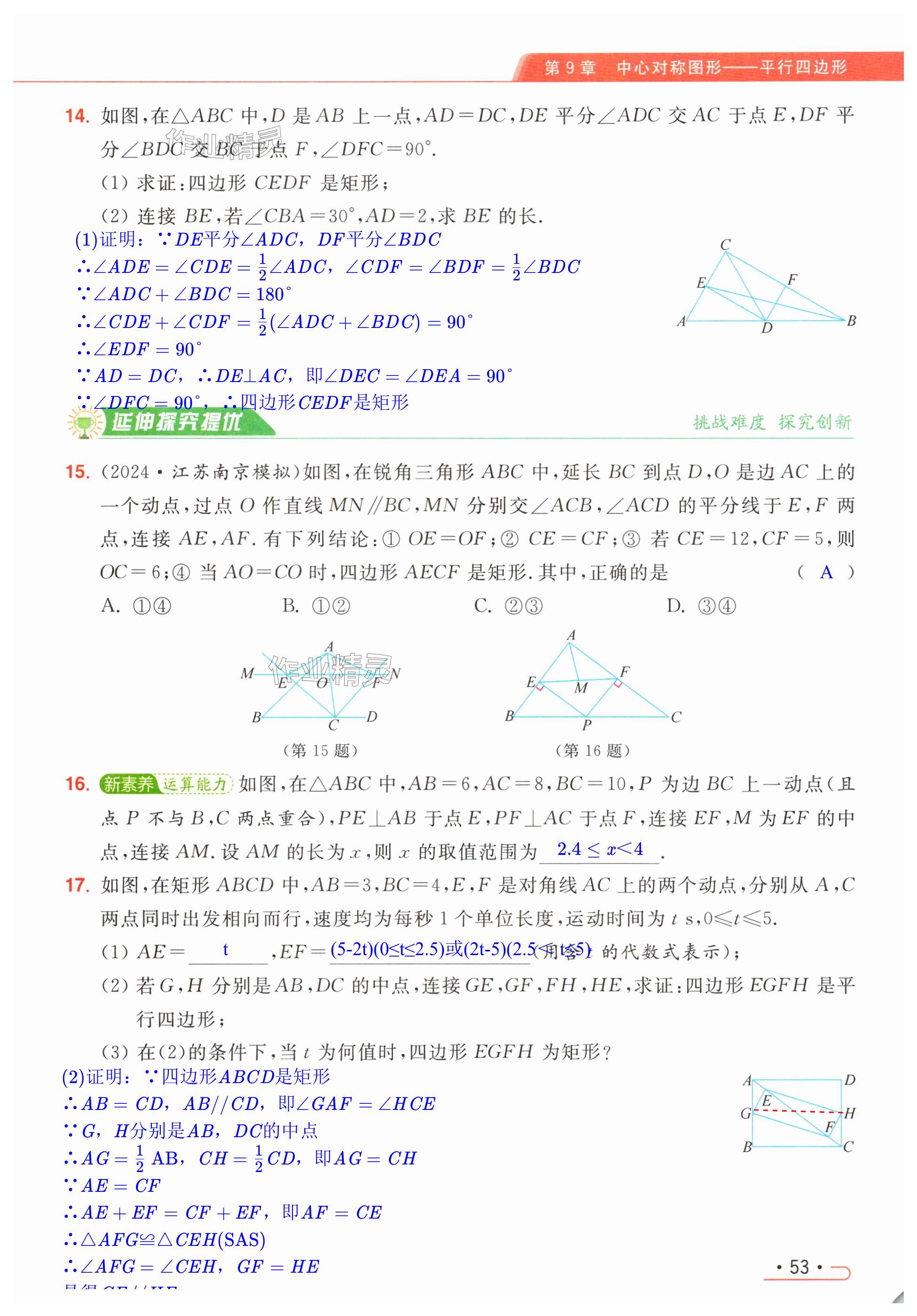 第53页