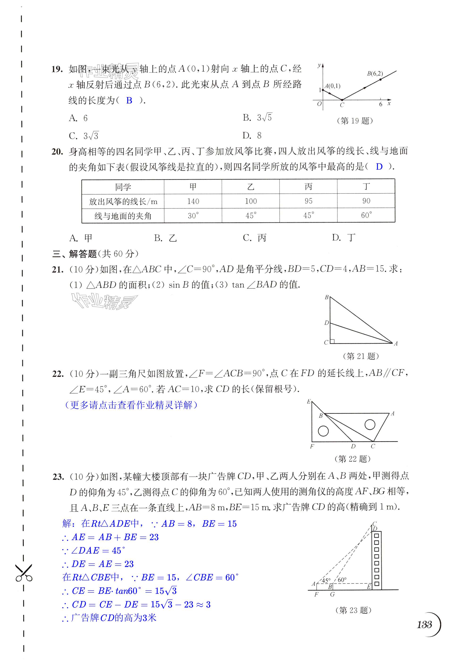 第133页