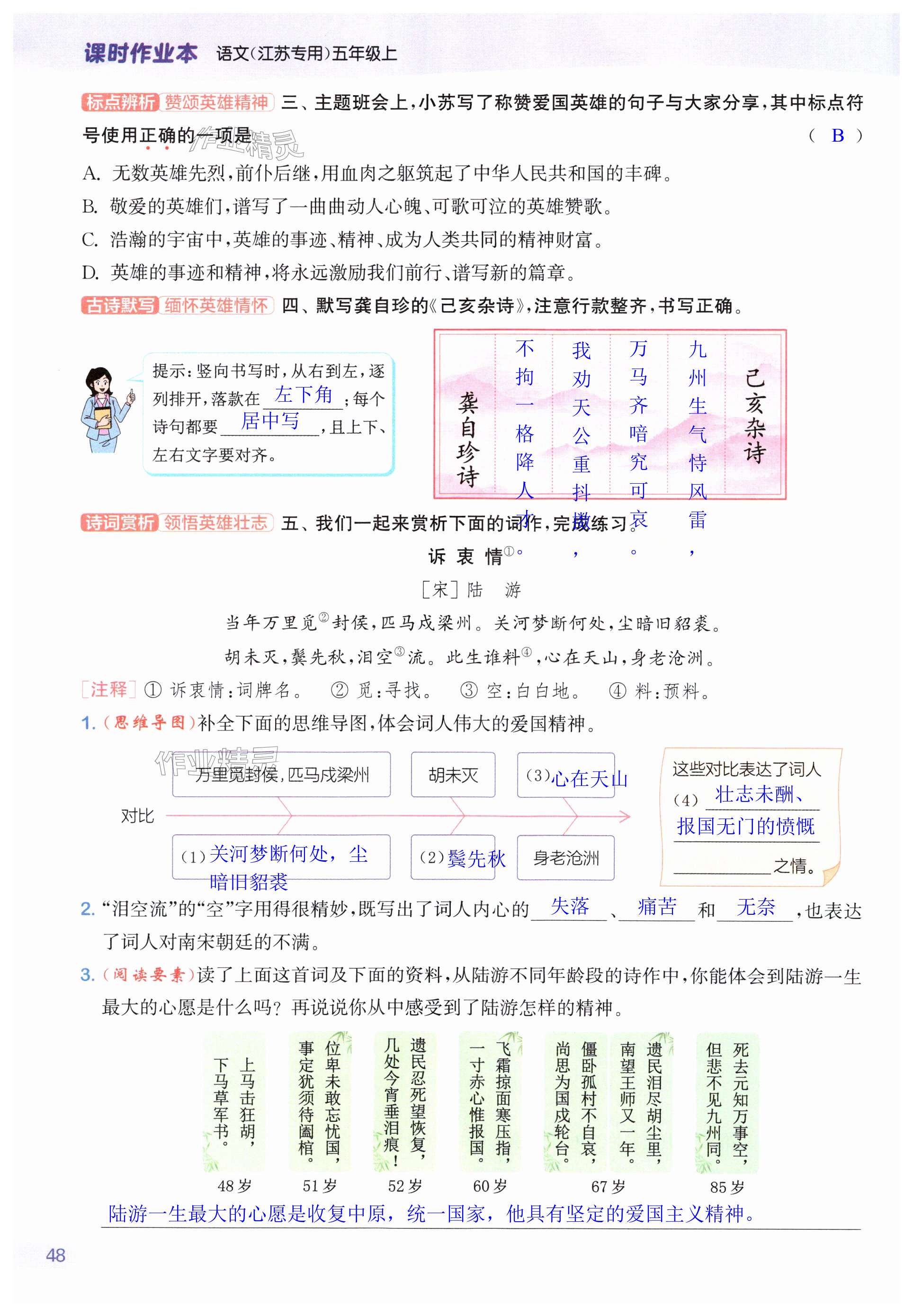 第48页