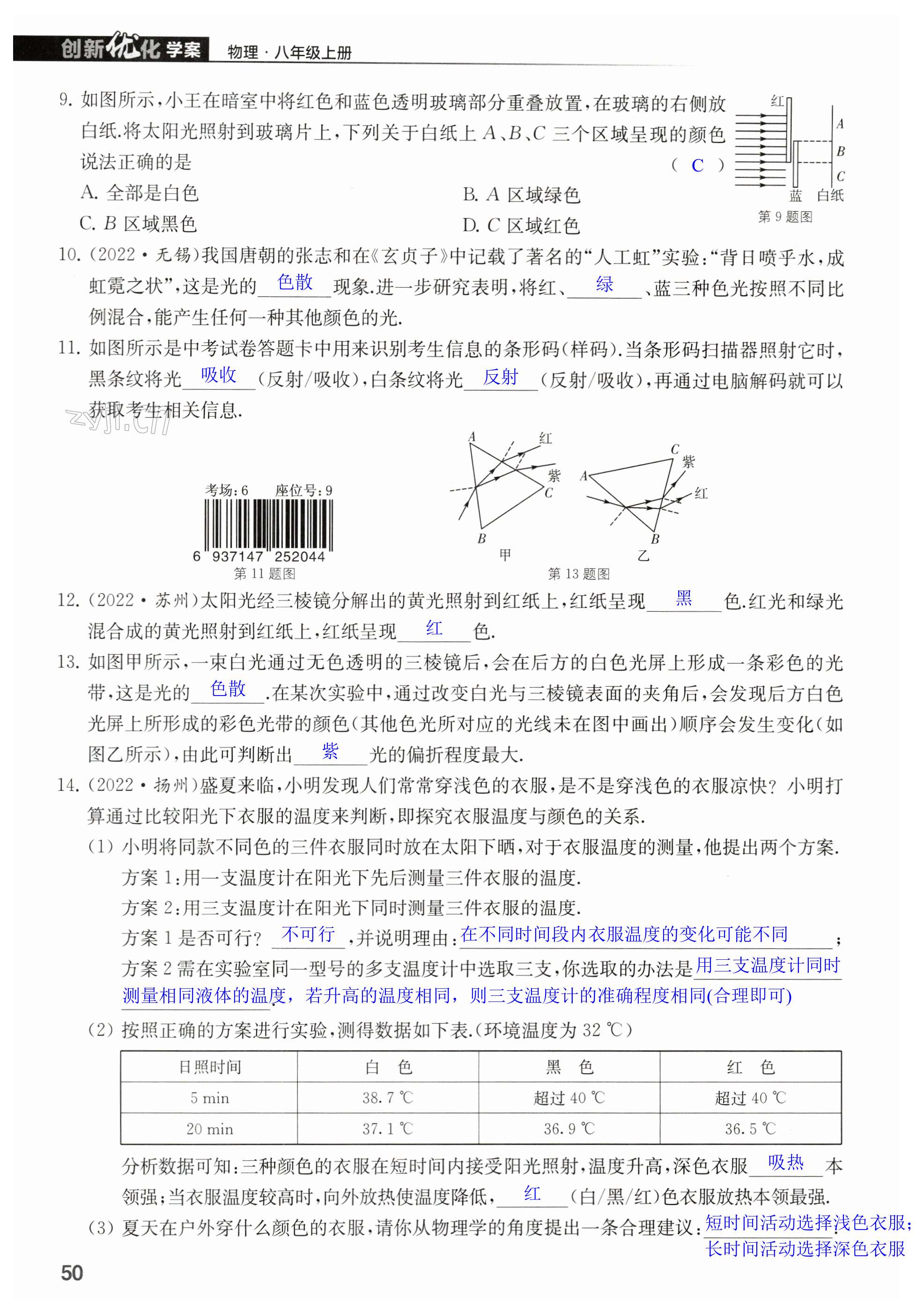 第50页