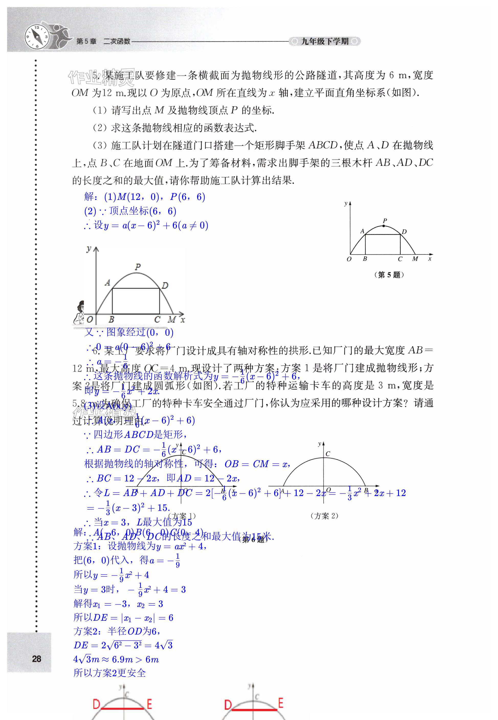 第28页