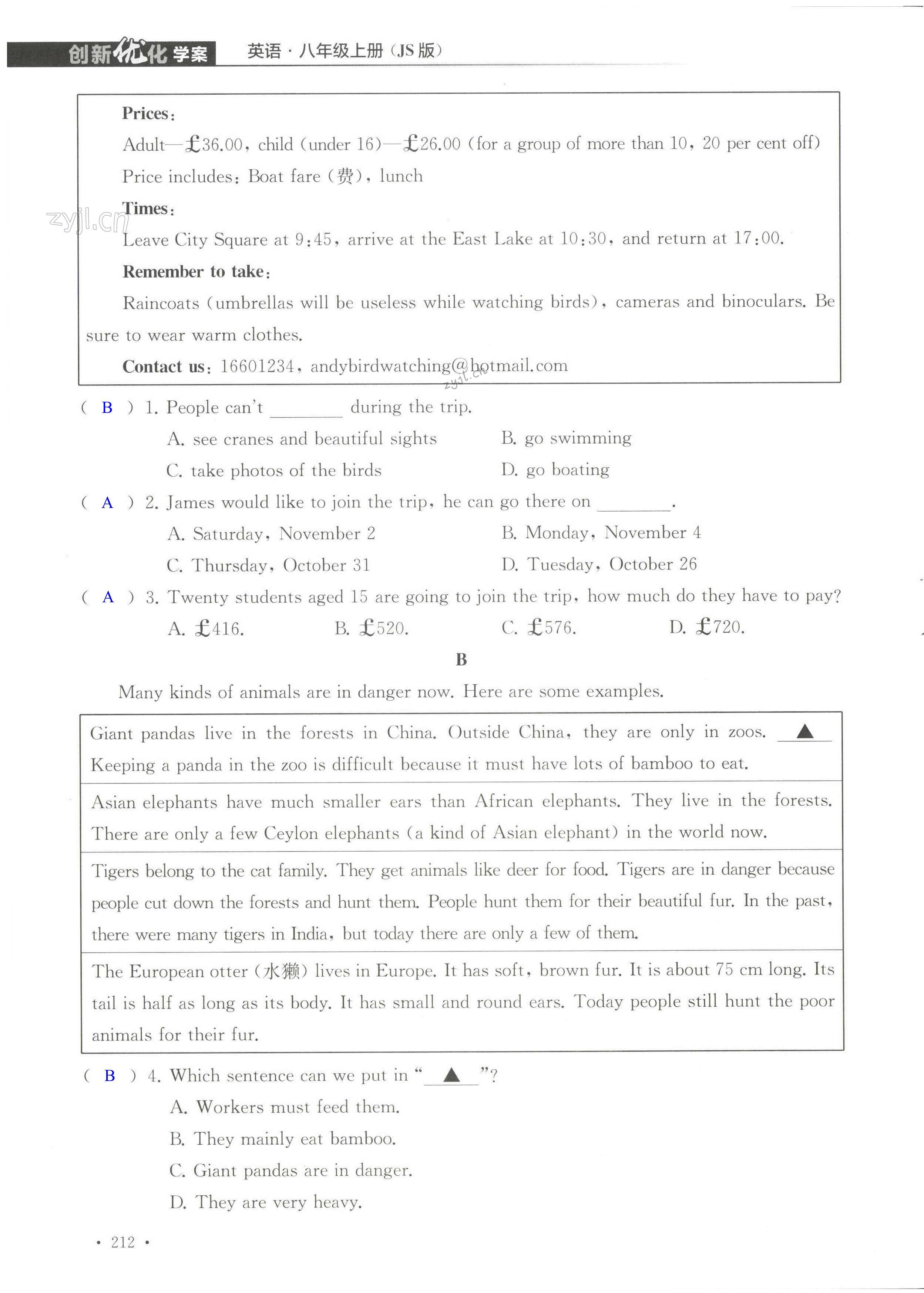 Unit 6 单元综合测试卷 - 第212页