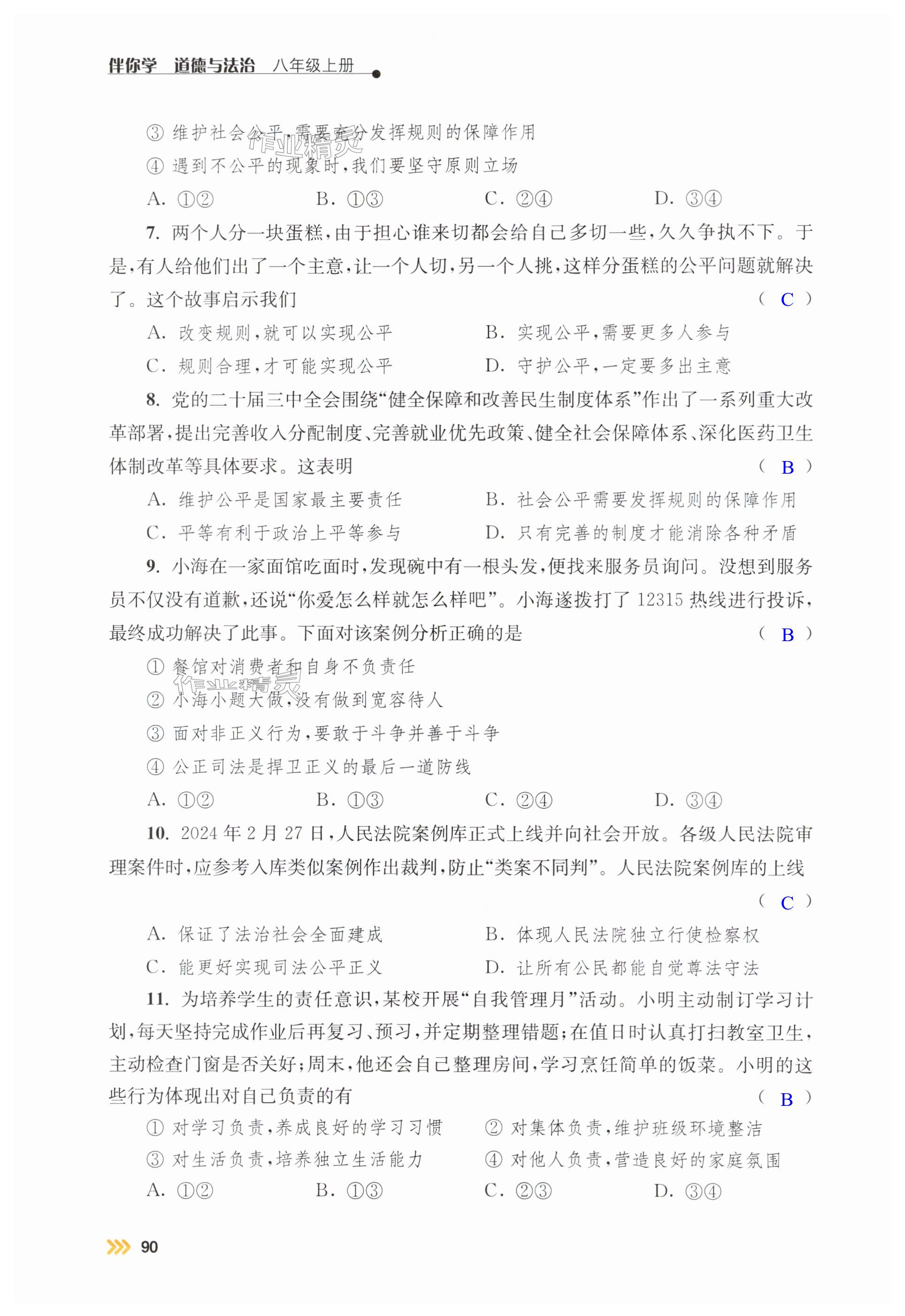 第90页